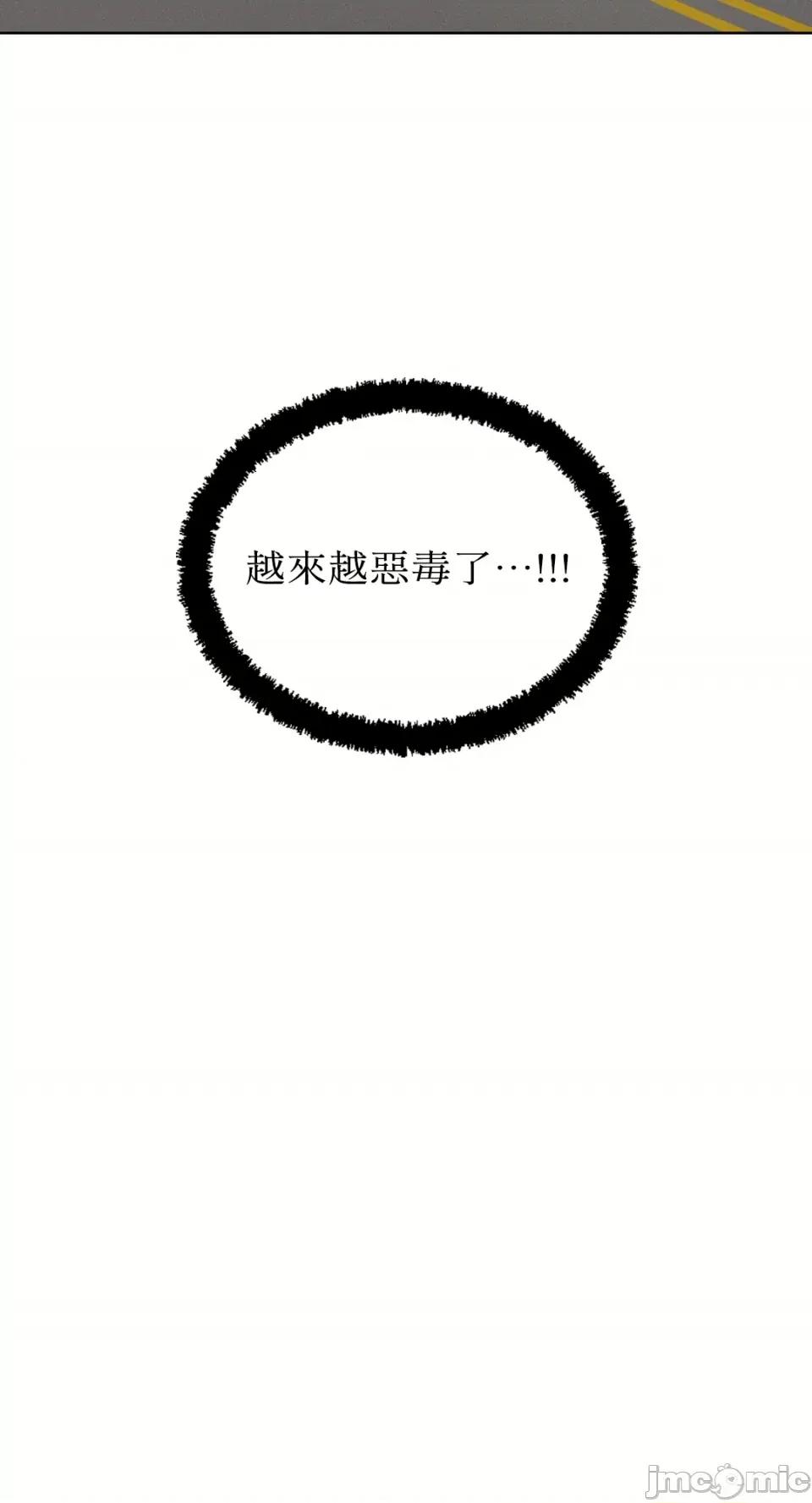 Talk Talk to Me-第146话 第50页
