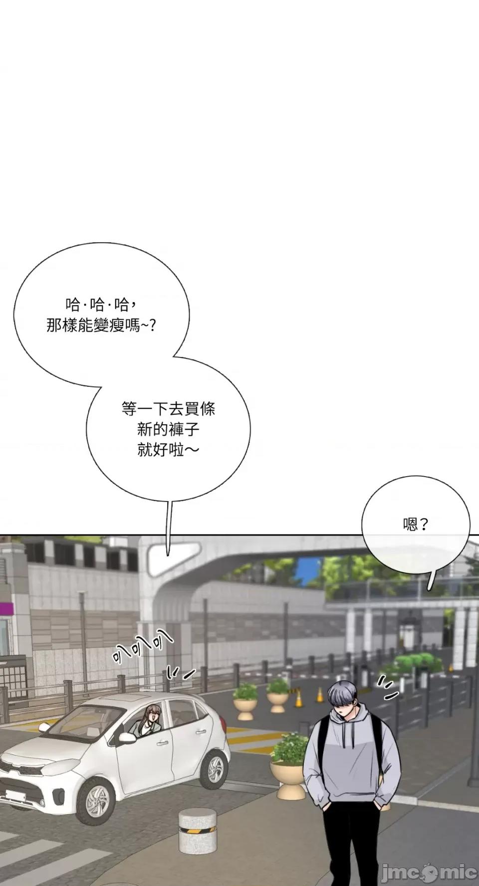 Talk Talk to Me-第147话 第1页