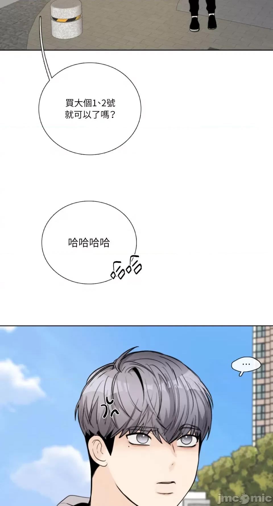 Talk Talk to Me-第147话 第2页