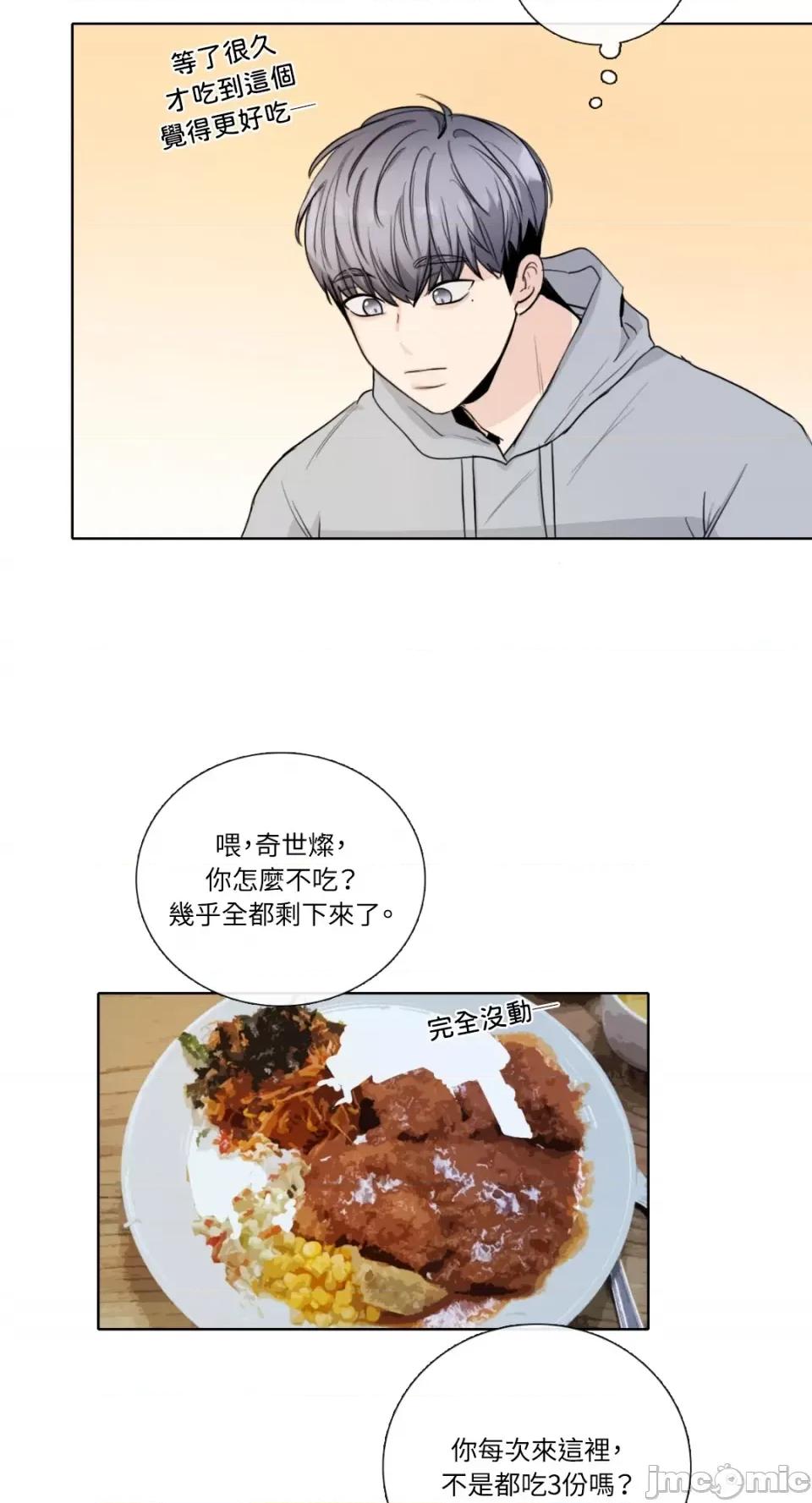 Talk Talk to Me-第147话 第6页