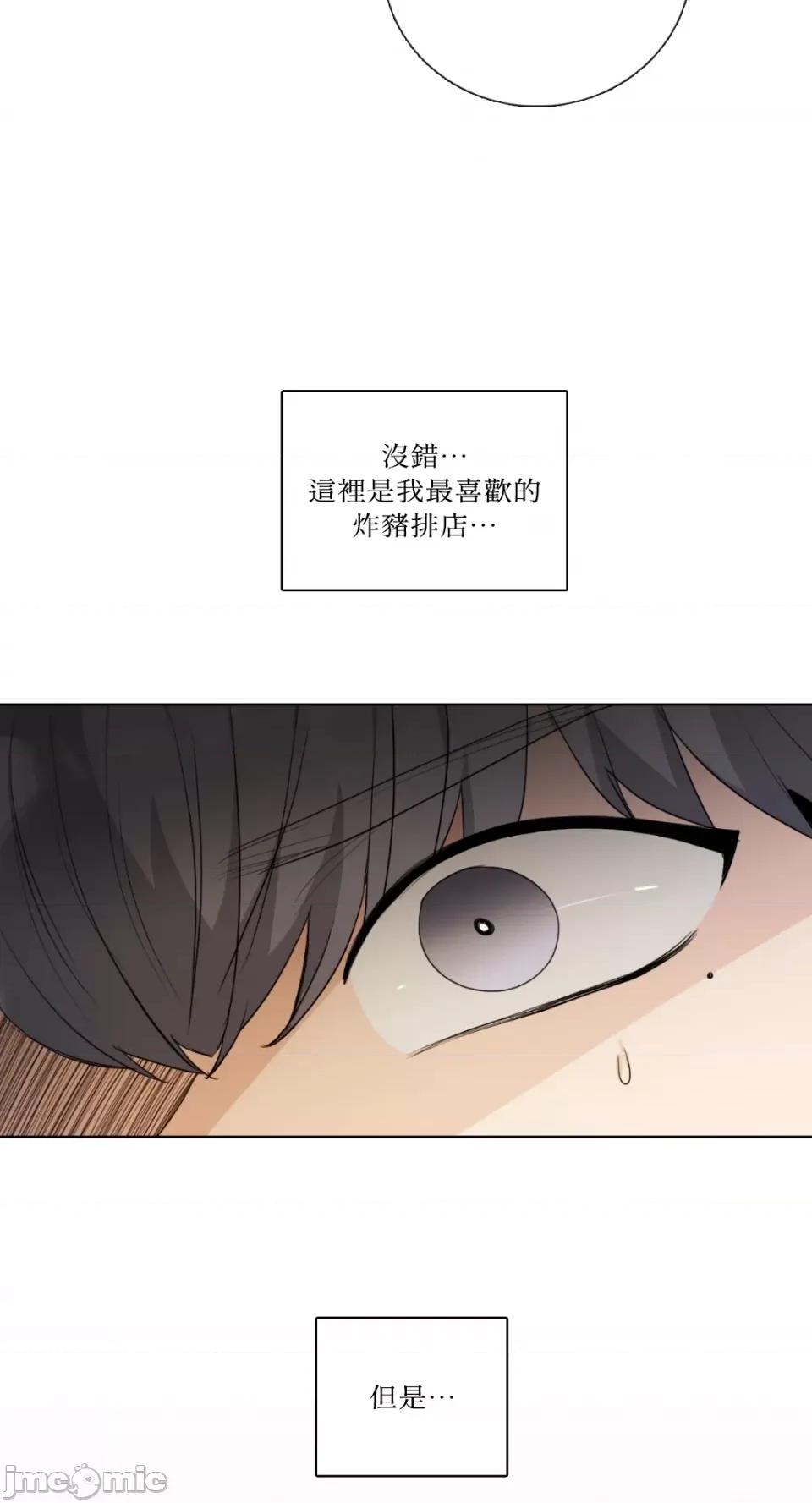 Talk Talk to Me-第147话 第7页