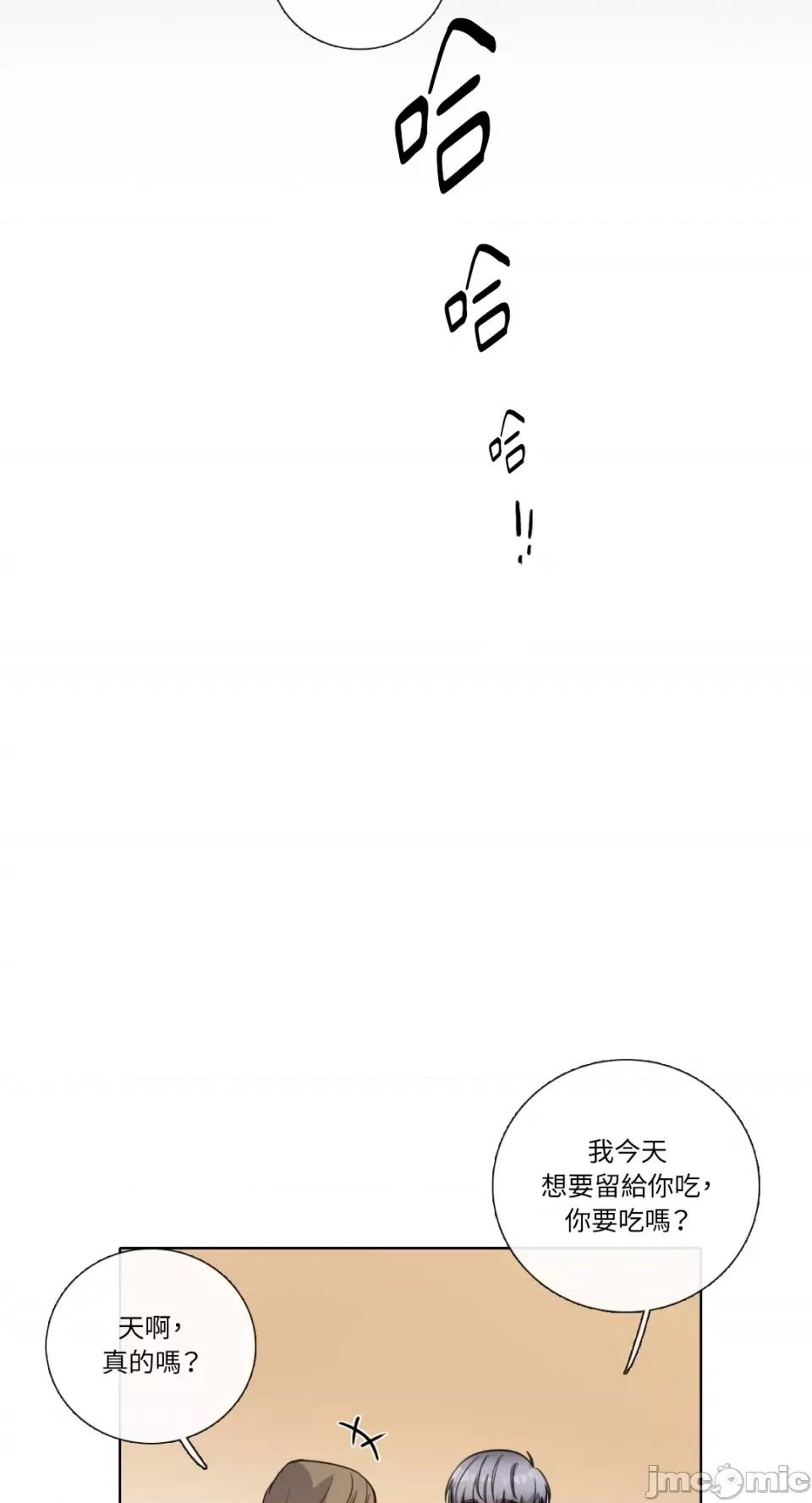 Talk Talk to Me-第147话 第9页