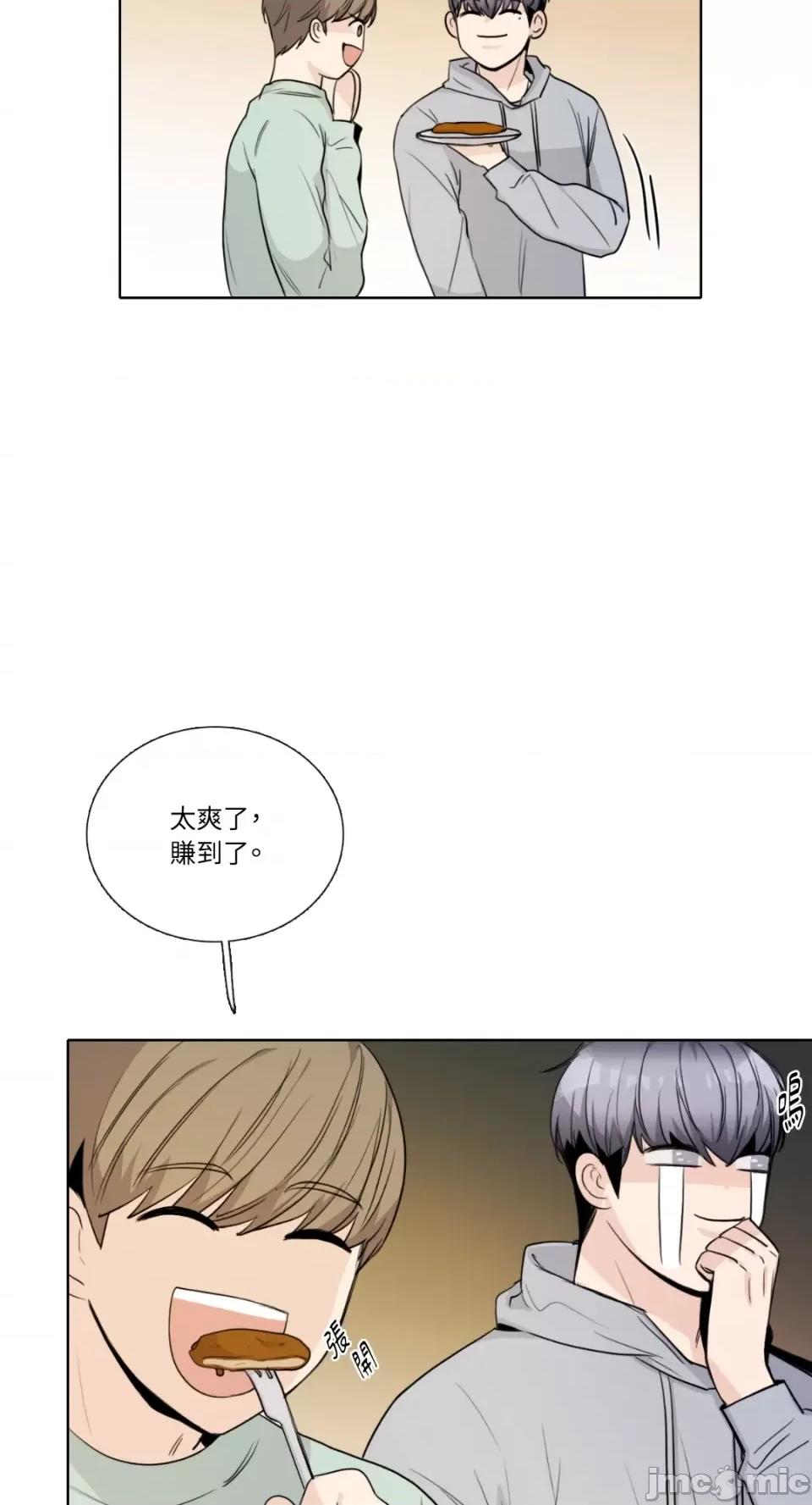 Talk Talk to Me-第147话 第10页