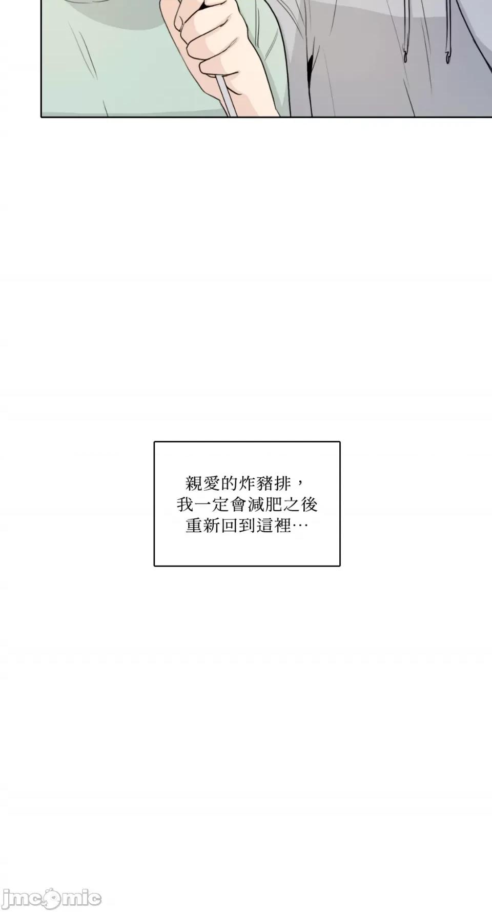 Talk Talk to Me-第147话 第11页