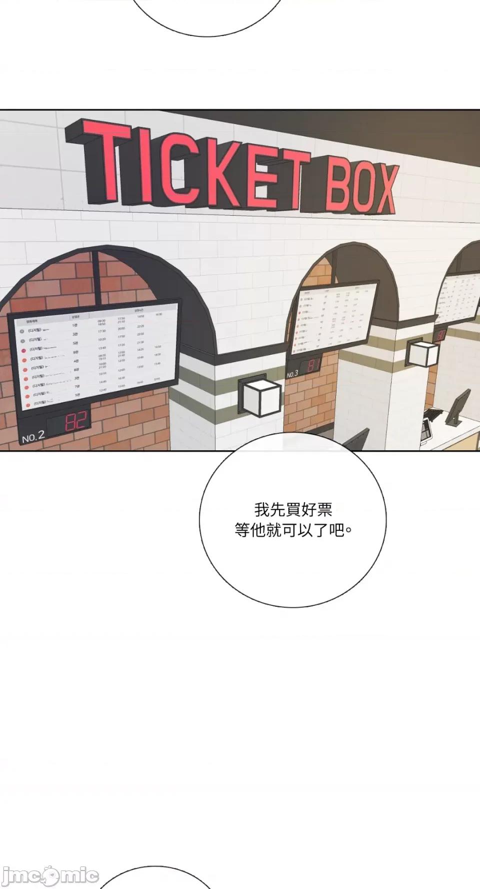 Talk Talk to Me-第147话 第14页