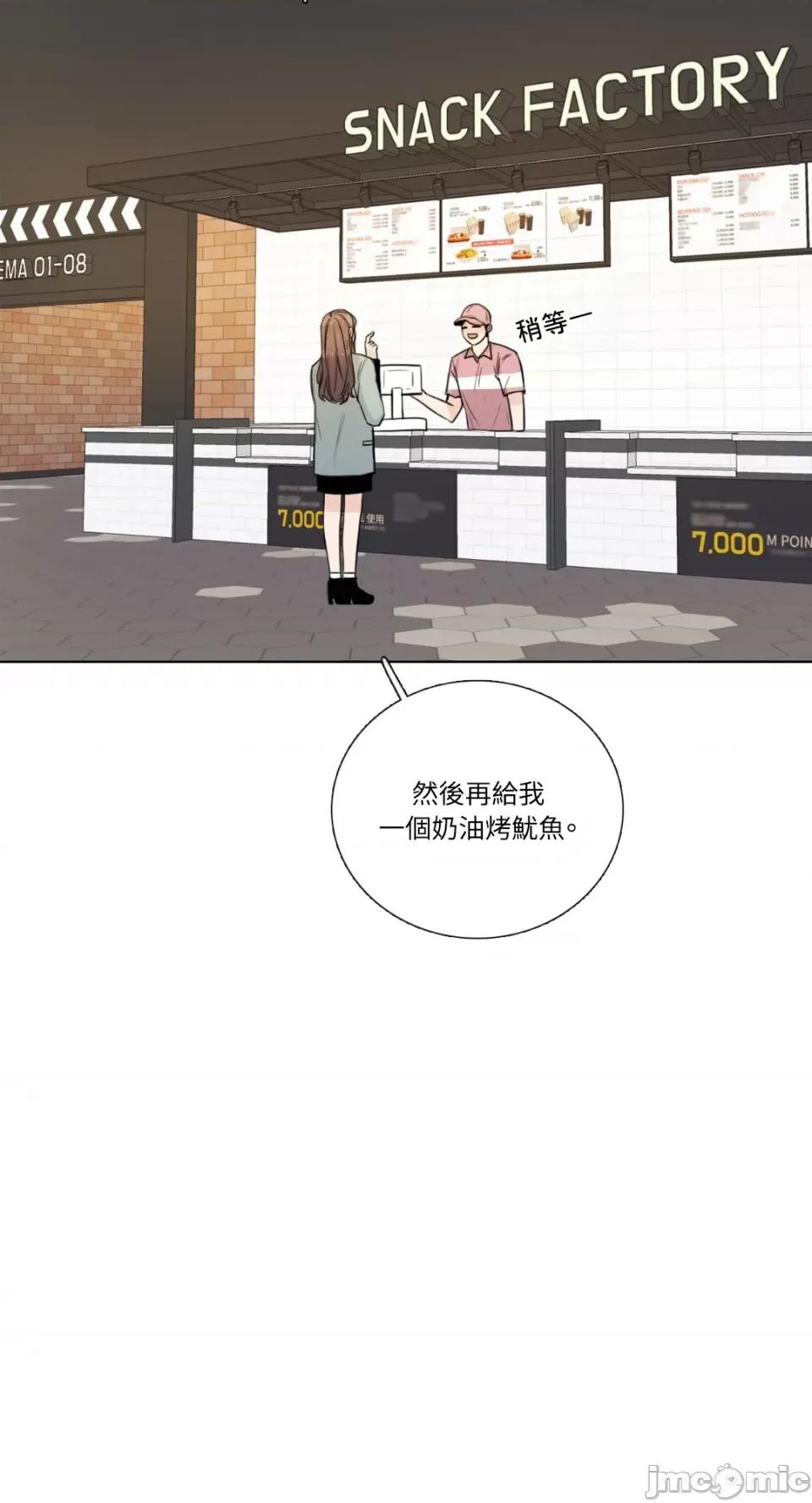 Talk Talk to Me-第147话 第17页