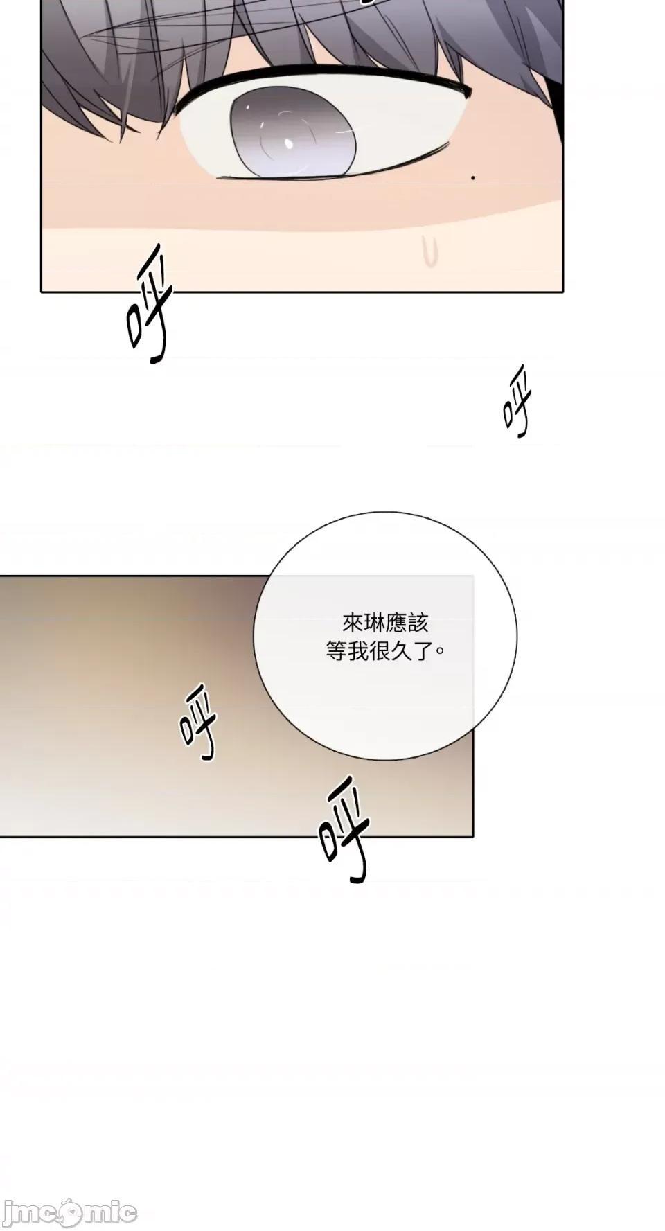 Talk Talk to Me-第147话 第19页