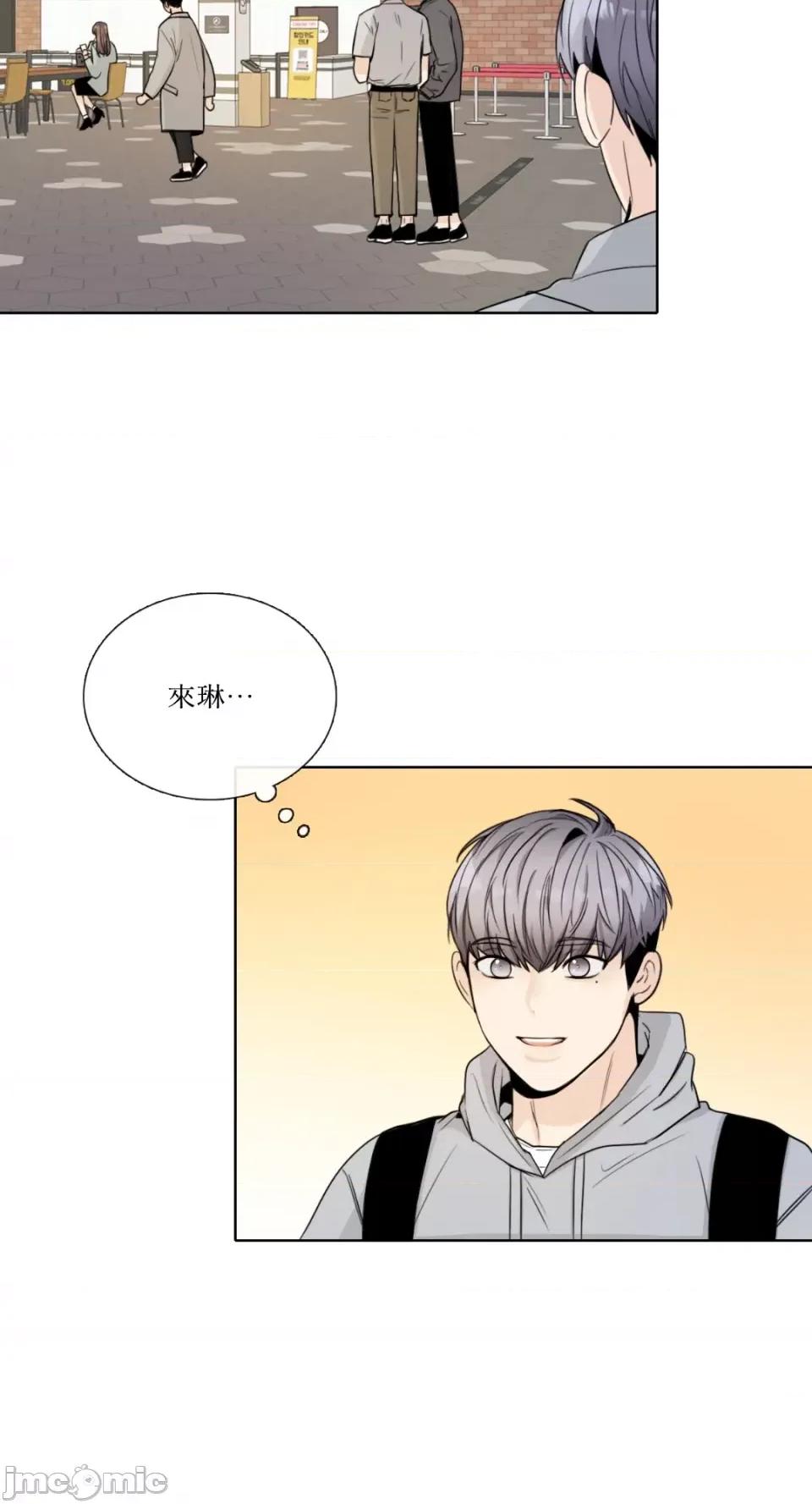 Talk Talk to Me-第147话 第21页