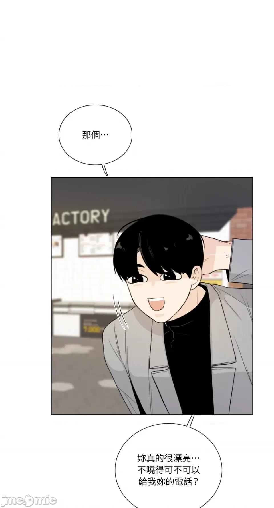 Talk Talk to Me-第147话 第24页
