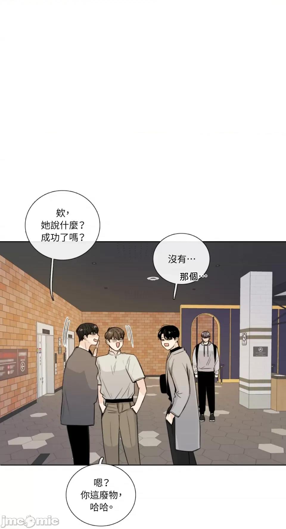 Talk Talk to Me-第147话 第27页