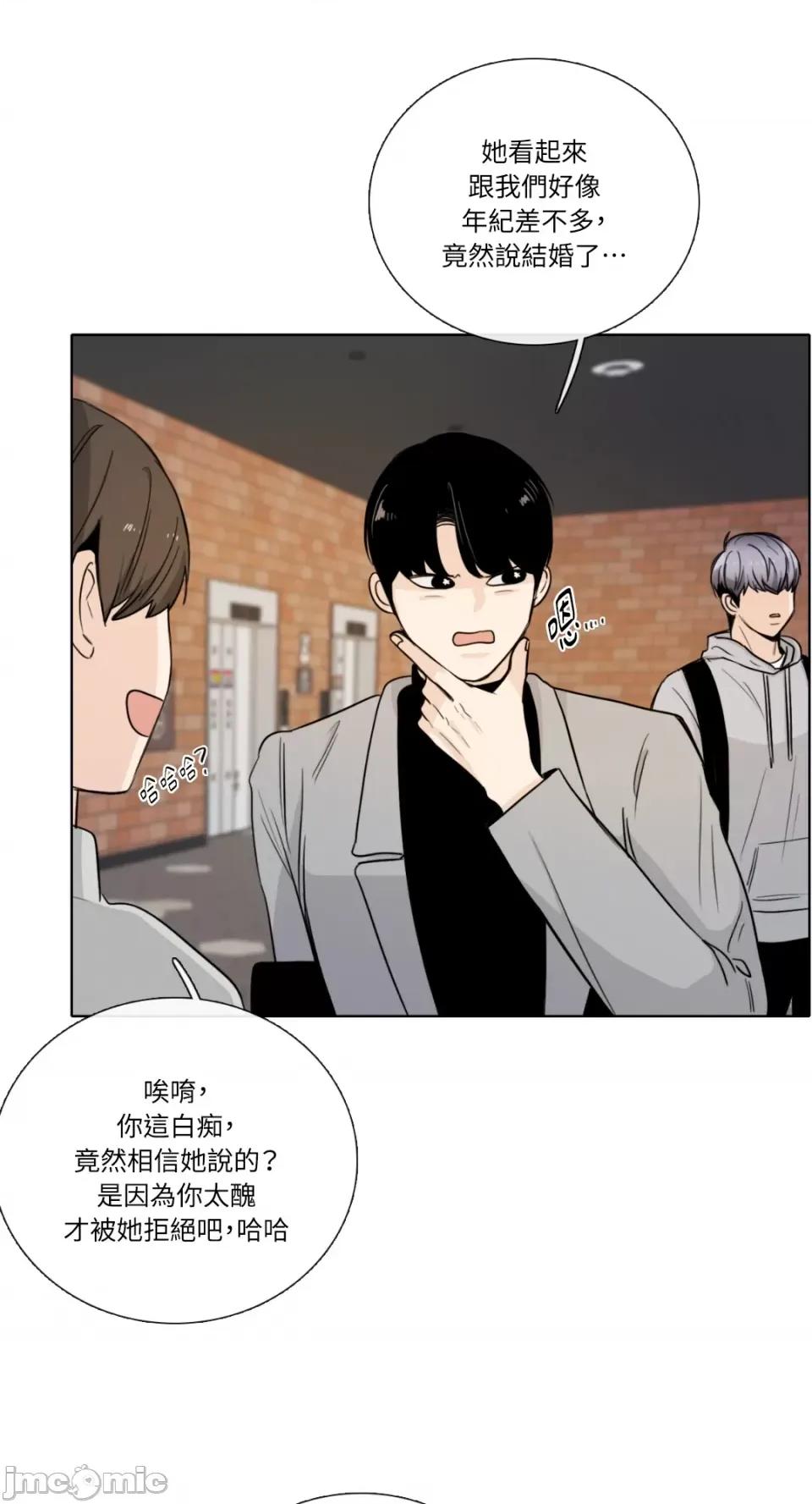 Talk Talk to Me-第147话 第28页