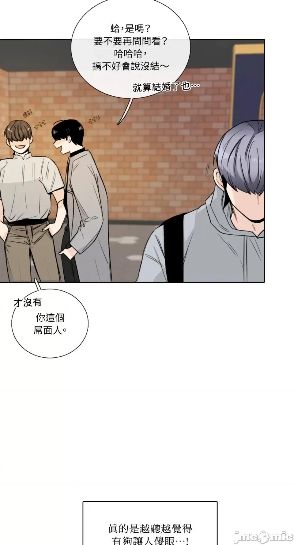 Talk Talk to Me-第147话 第29页