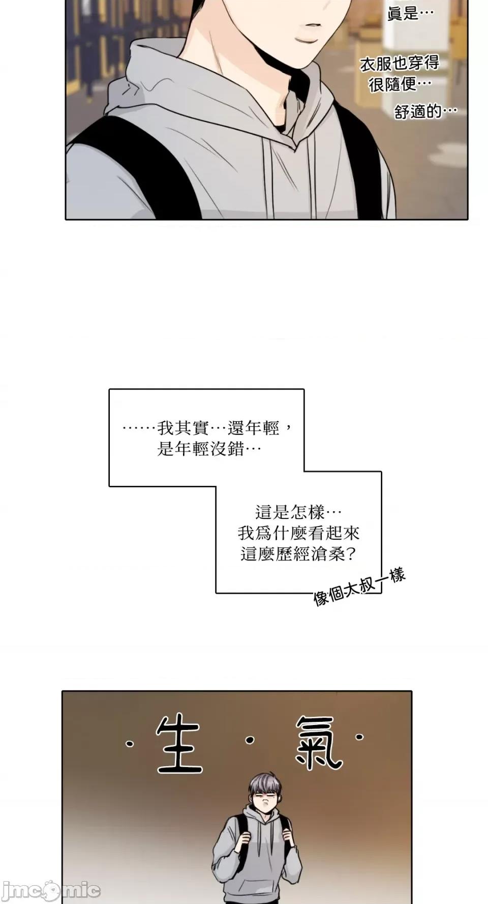Talk Talk to Me-第147话 第35页
