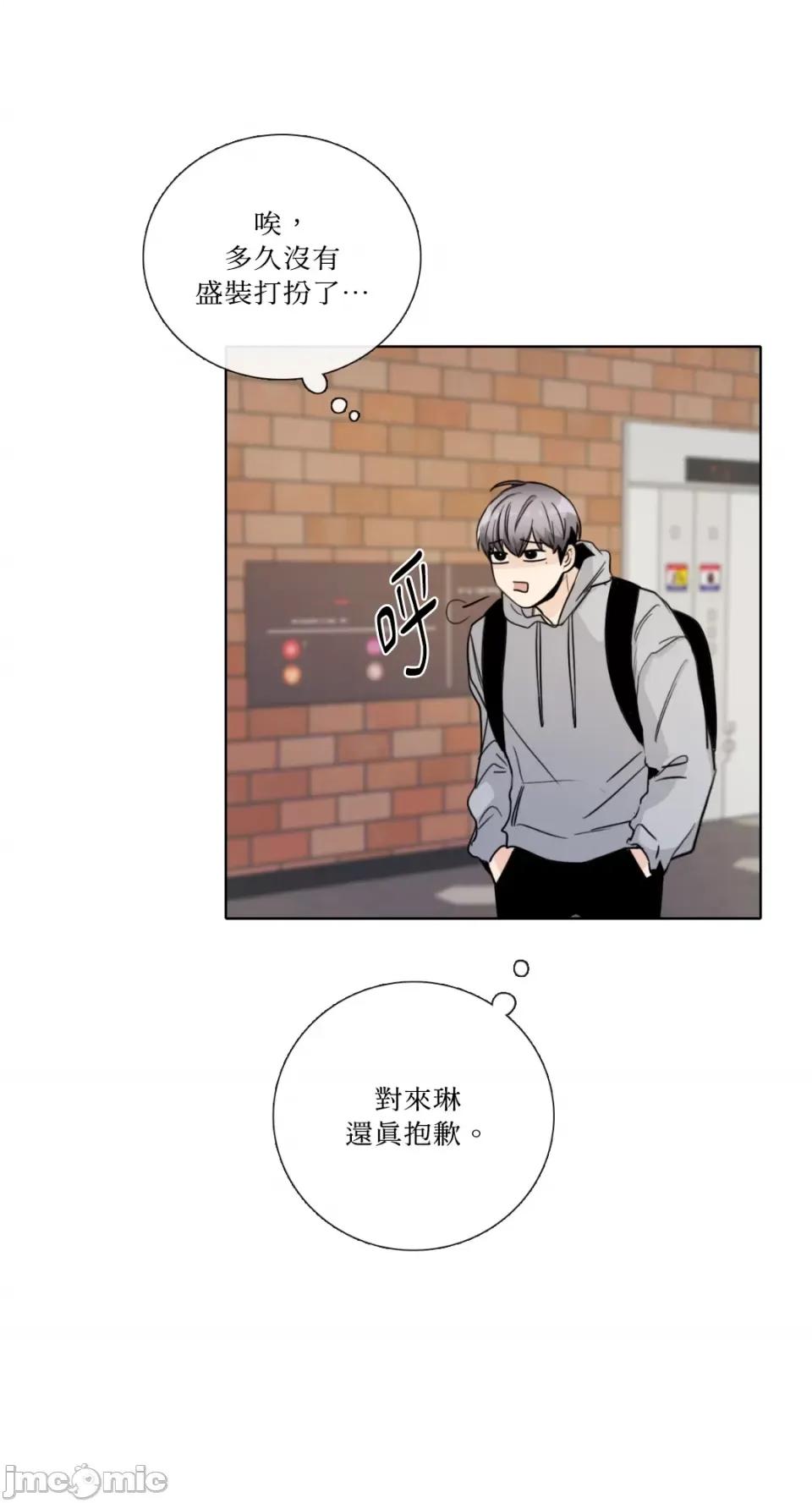 Talk Talk to Me-第147话 第39页