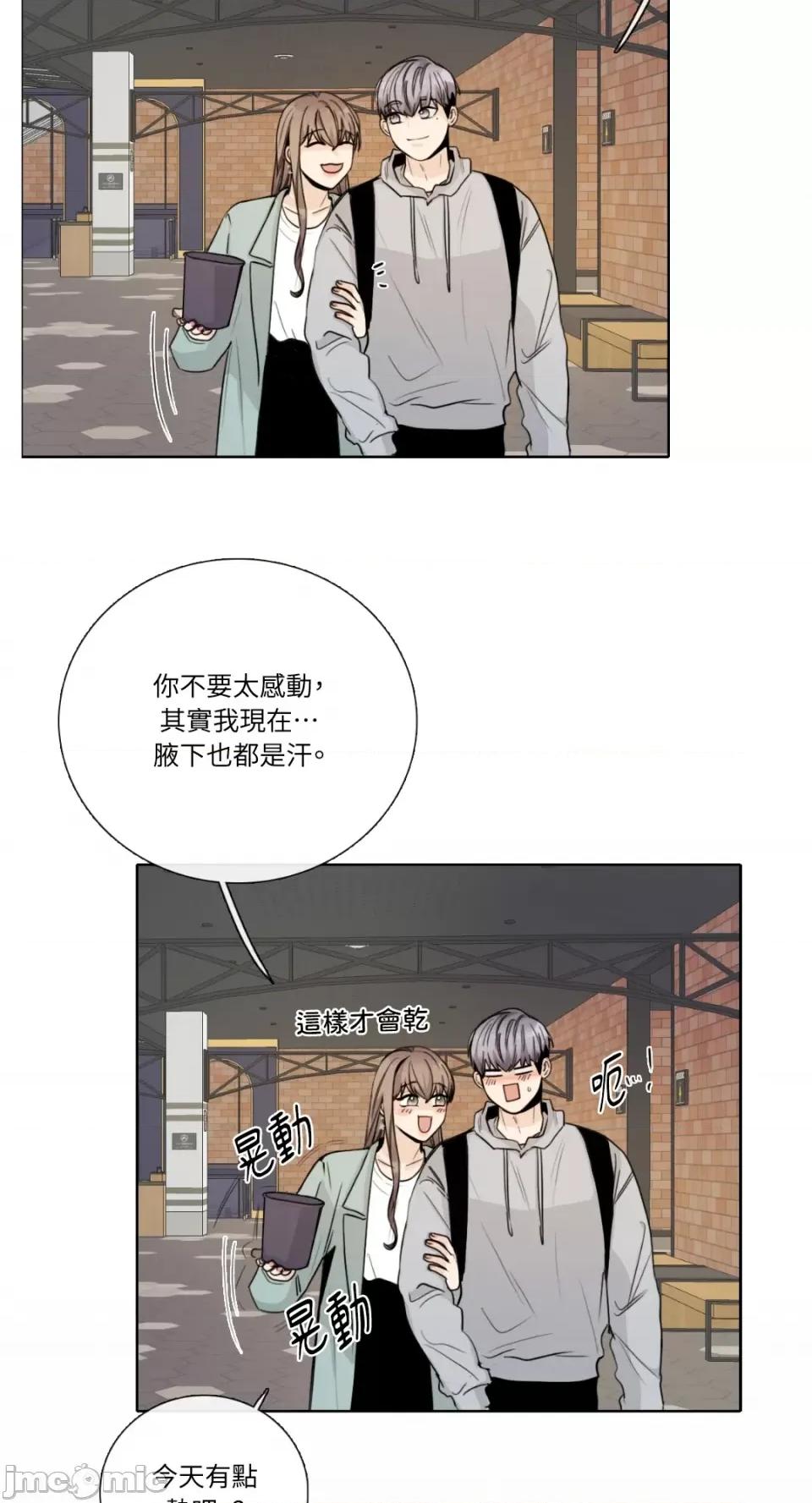 Talk Talk to Me-第147话 第42页