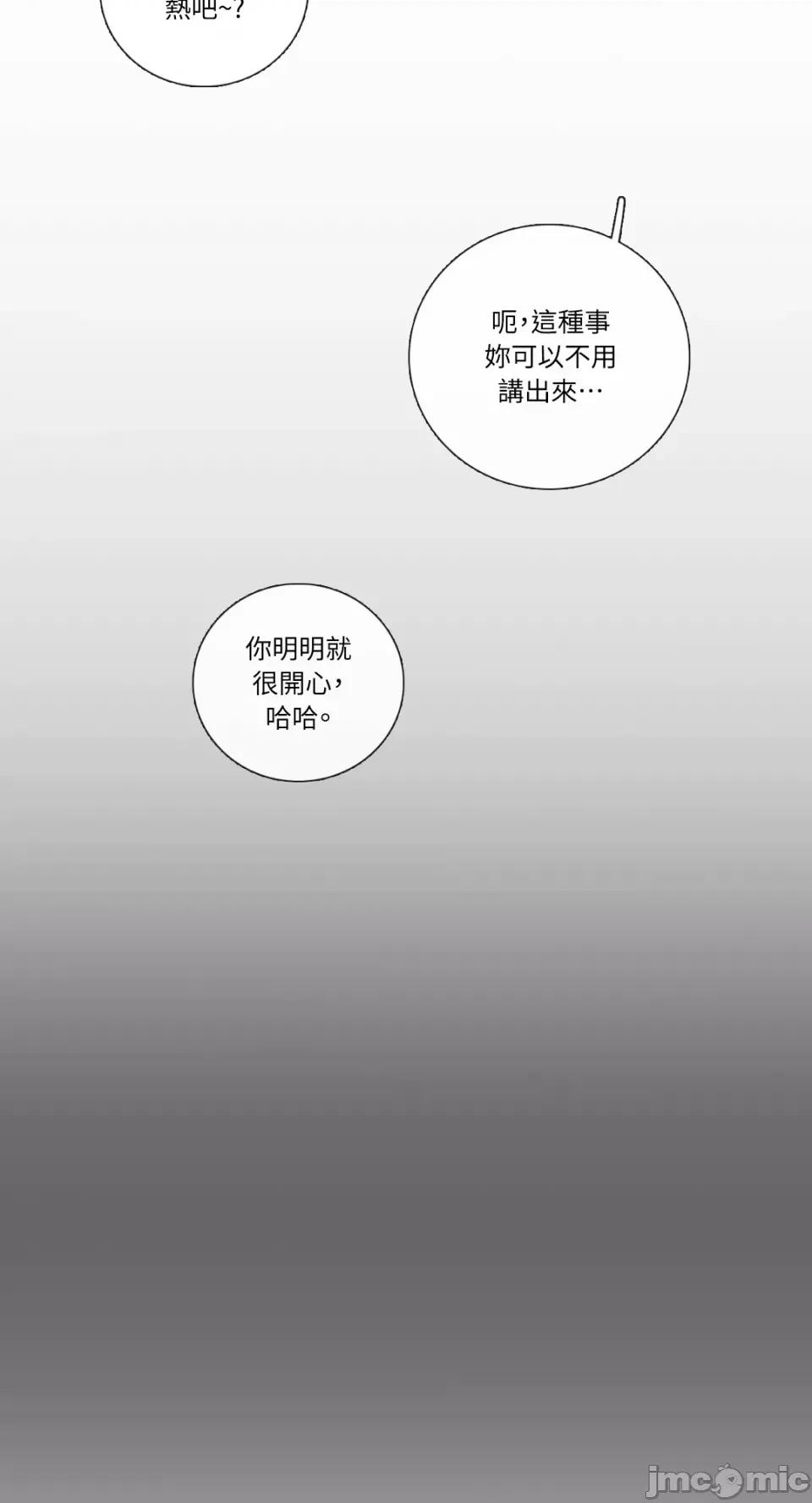 Talk Talk to Me-第147话 第43页