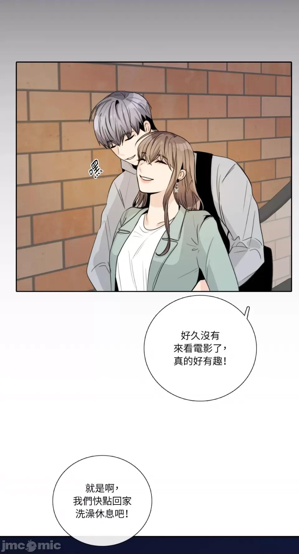 Talk Talk to Me-第147话 第44页
