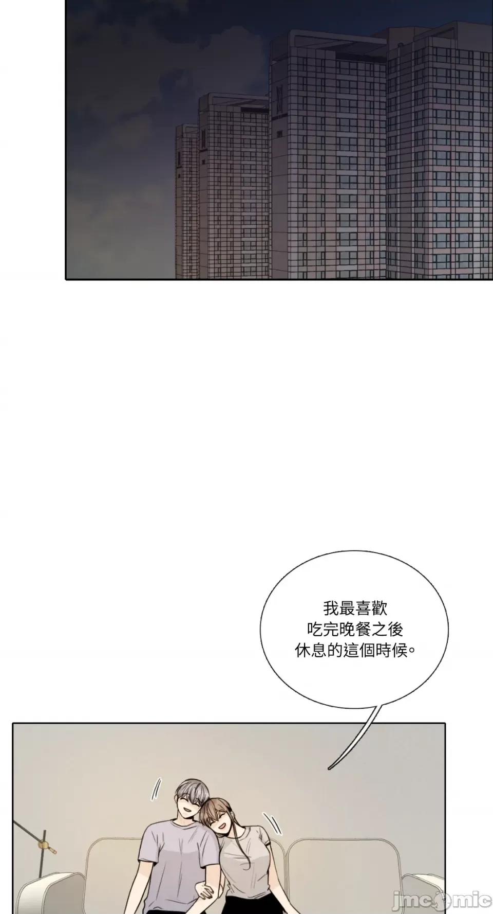 Talk Talk to Me-第147话 第46页