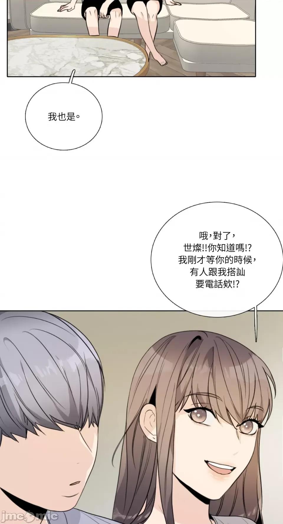 Talk Talk to Me-第147话 第47页