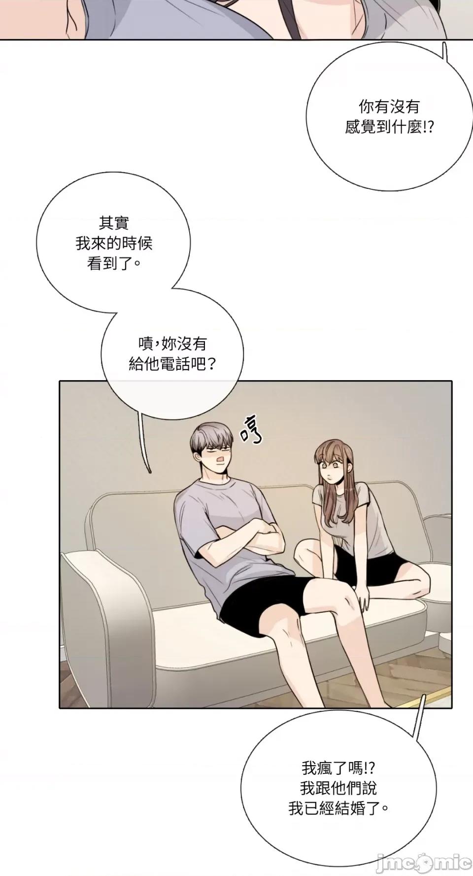 Talk Talk to Me-第147话 第48页