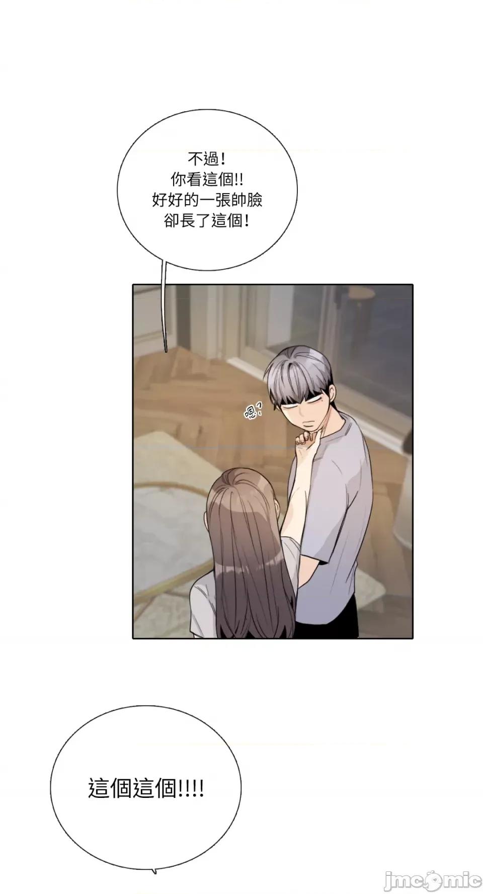 Talk Talk to Me-第147话 第52页