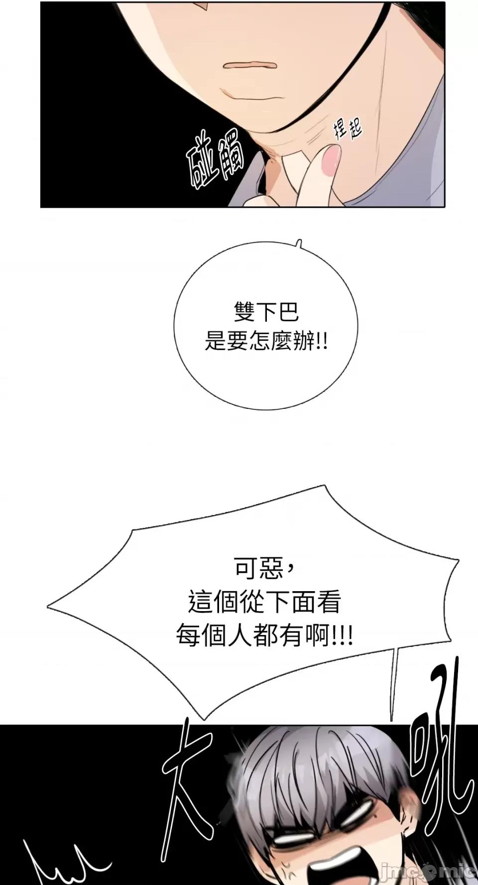 Talk Talk to Me-第147话 第53页