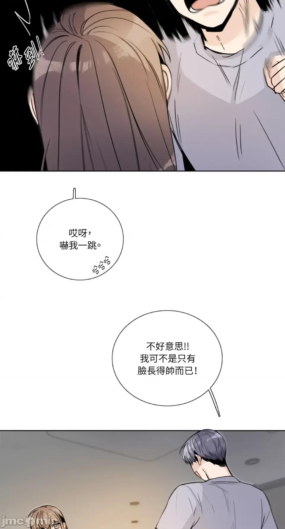 Talk Talk to Me-第147话 第54页