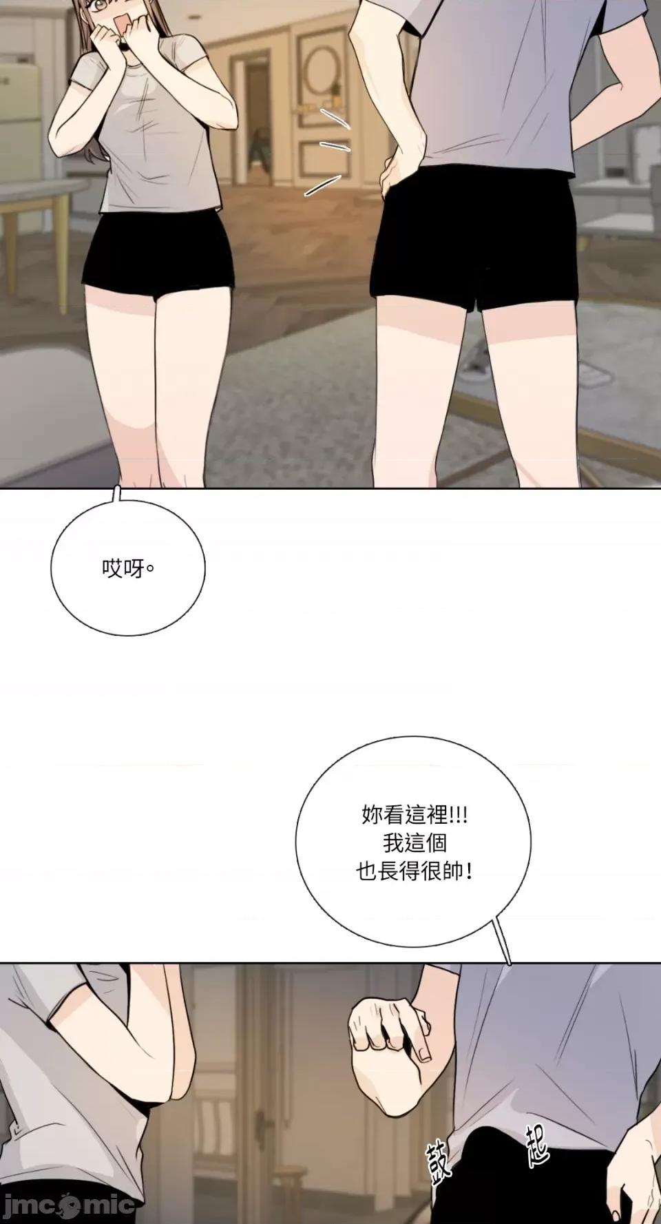 Talk Talk to Me-第147话 第55页