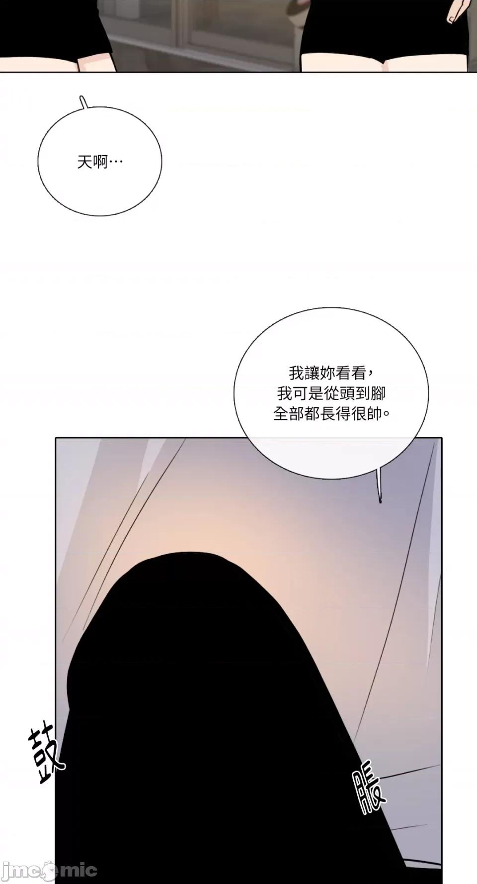 Talk Talk to Me-第147话 第56页