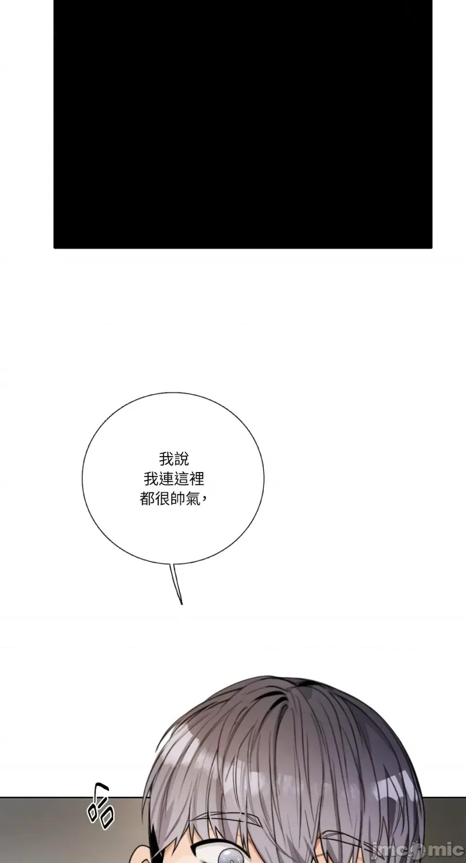 Talk Talk to Me-第147话 第57页