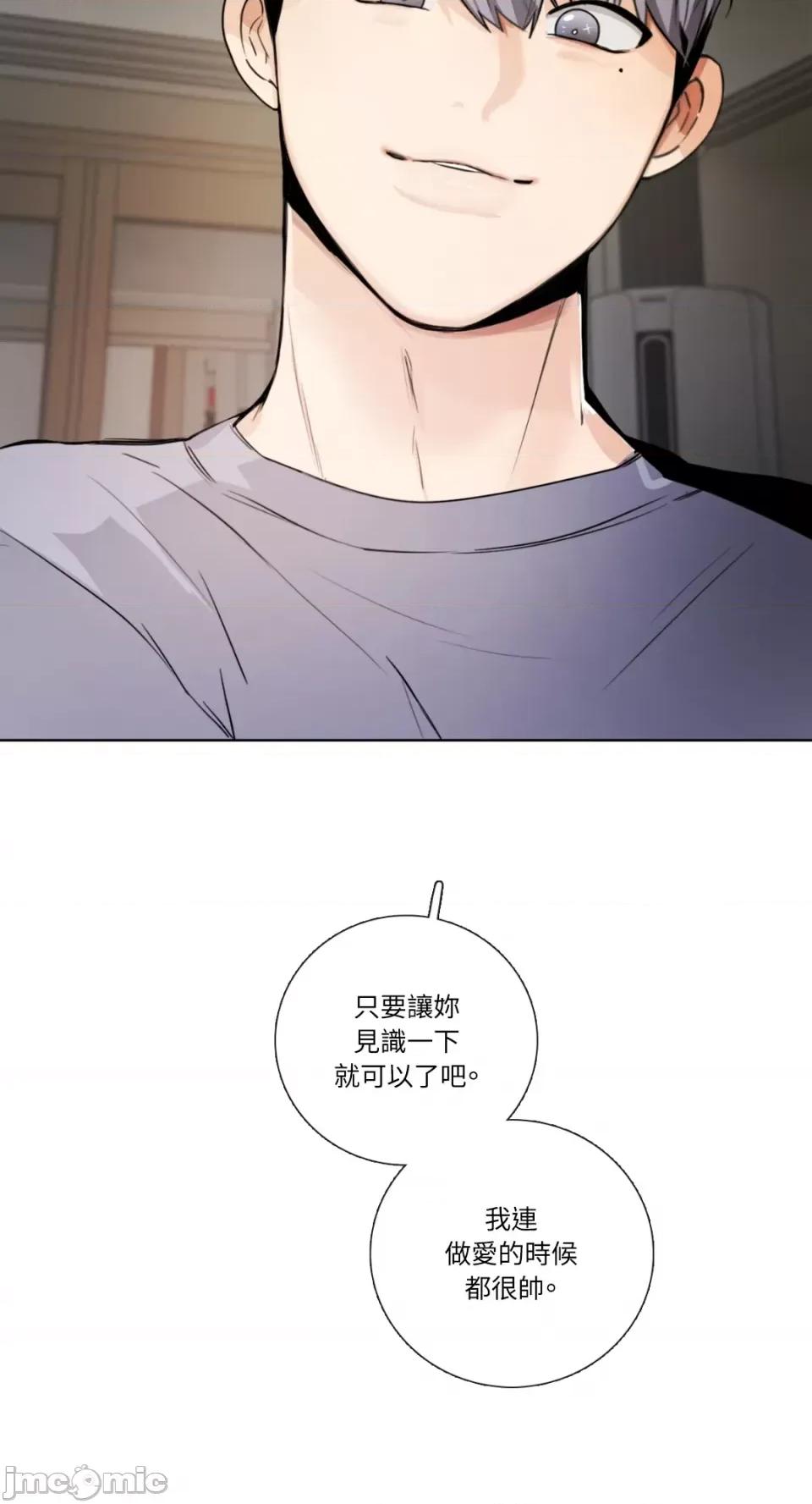 Talk Talk to Me-第147话 第58页