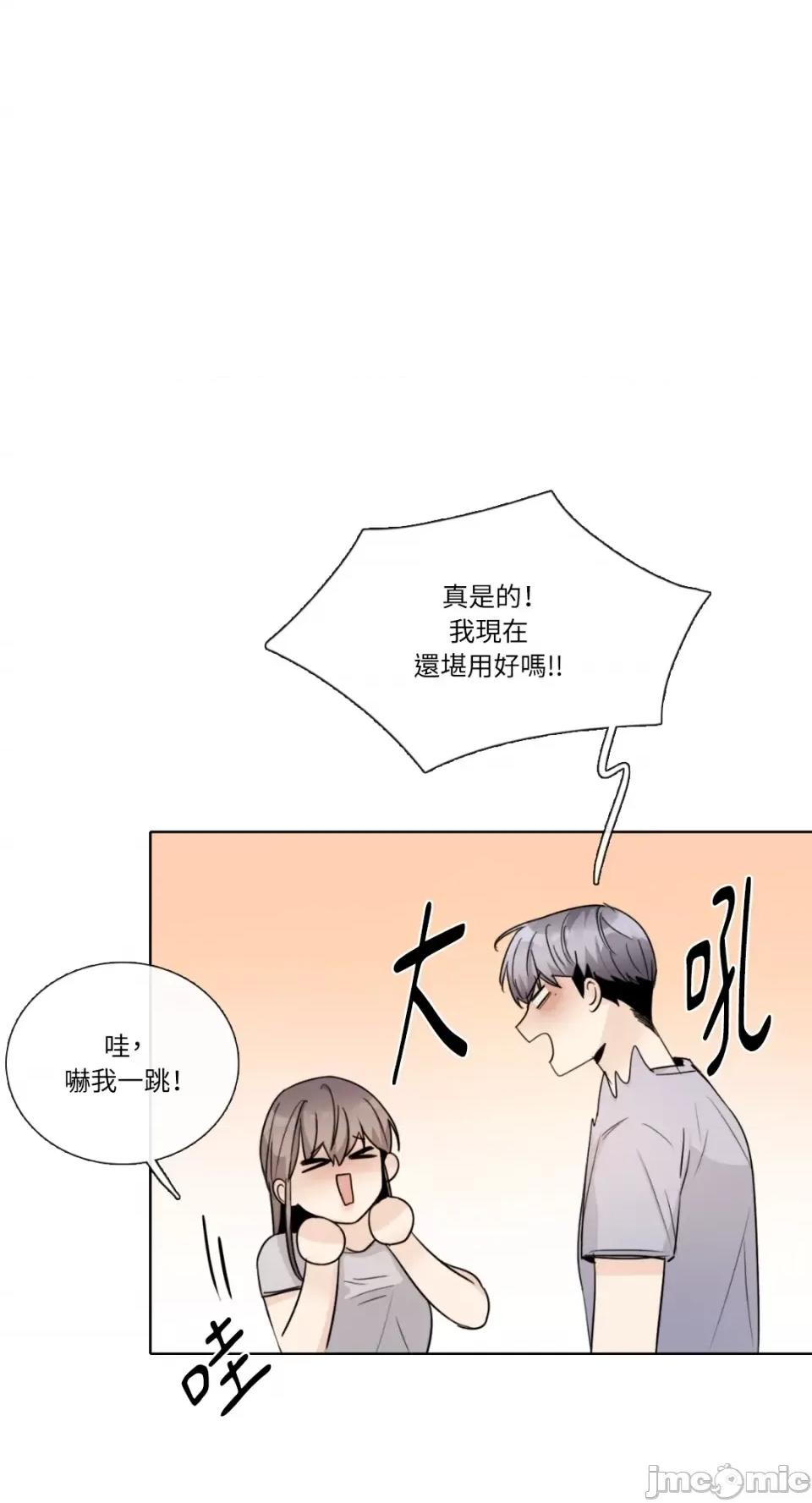 Talk Talk to Me-第148话 第1页