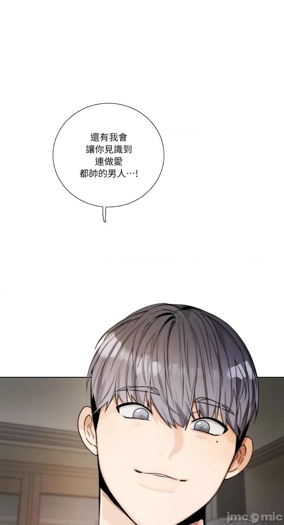 Talk Talk to Me-第148话 第5页