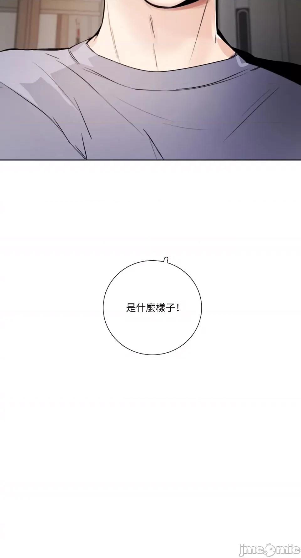 Talk Talk to Me-第148话 第6页