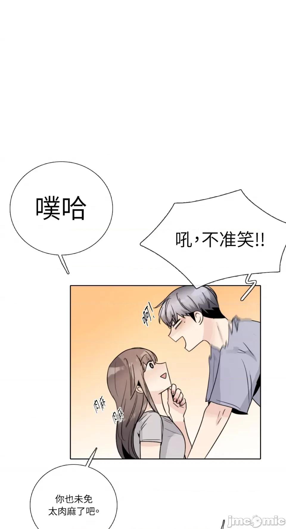 Talk Talk to Me-第148话 第10页