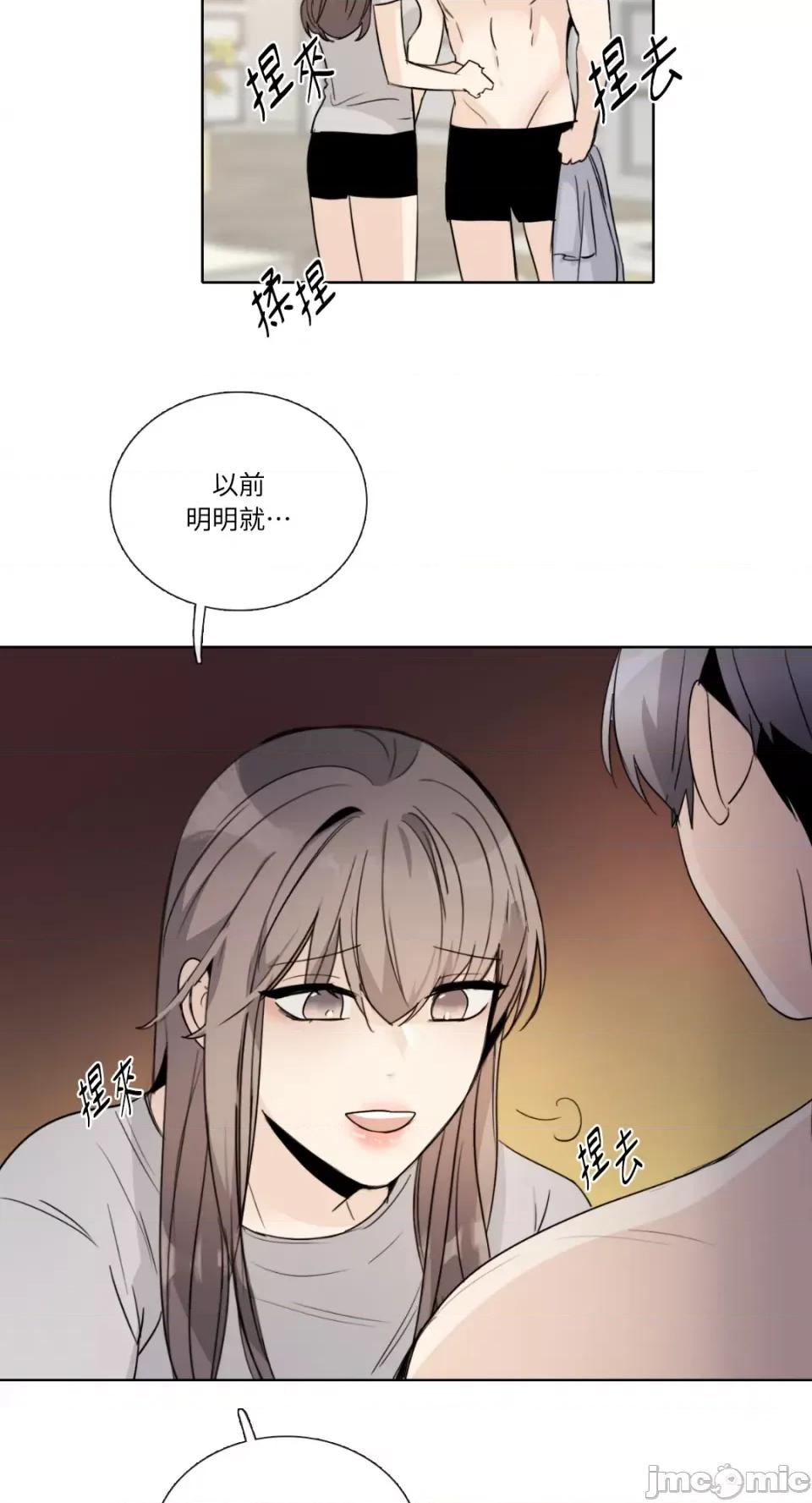 Talk Talk to Me-第148话 第13页
