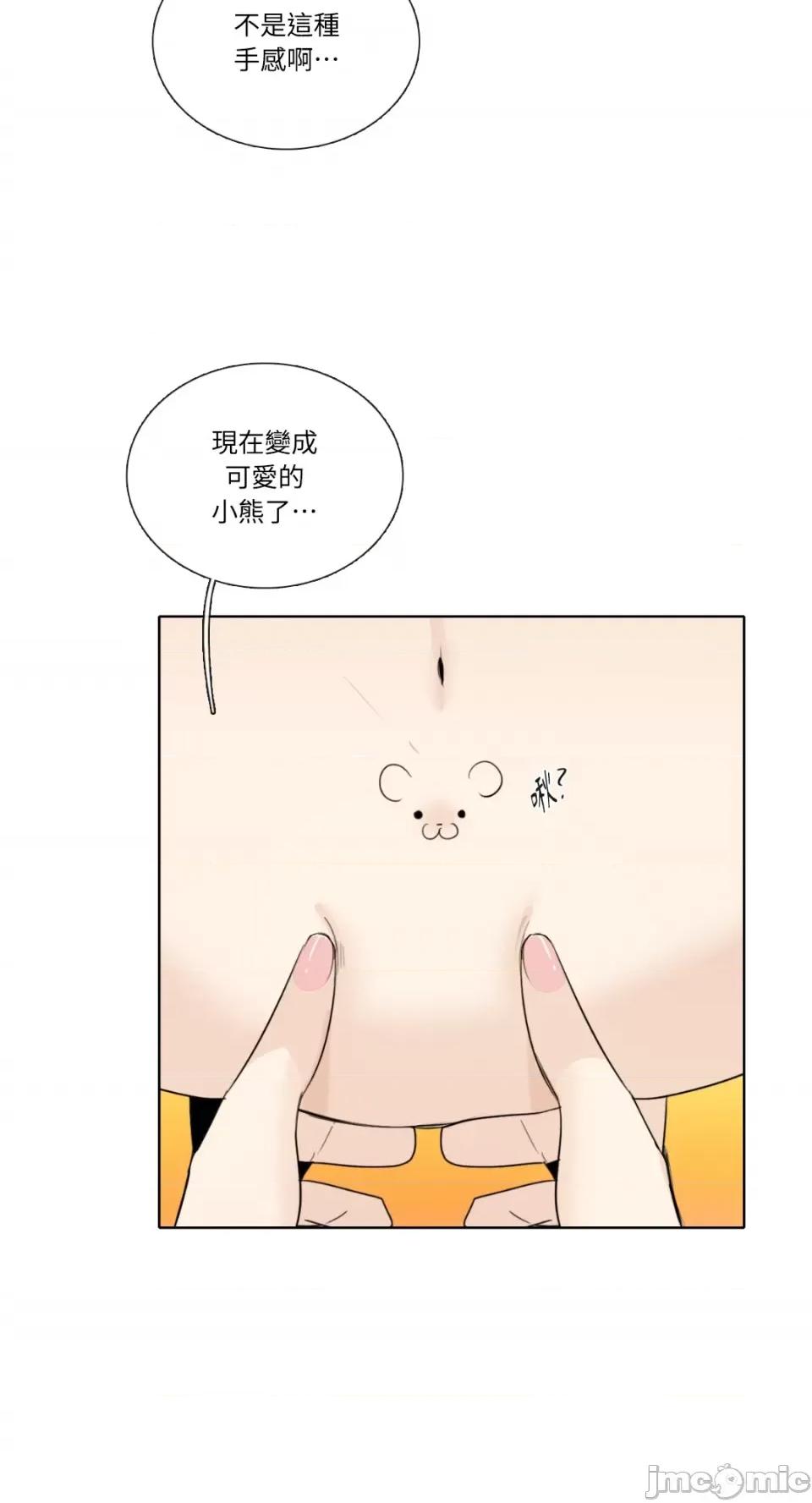 Talk Talk to Me-第148话 第14页