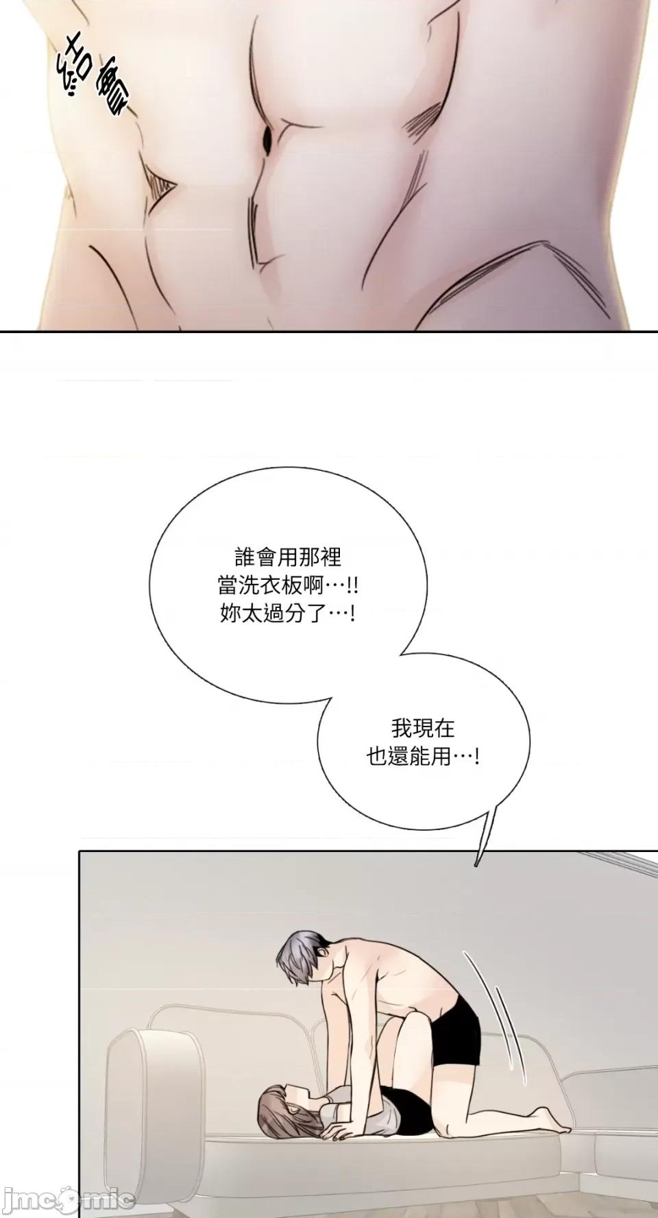 Talk Talk to Me-第148话 第17页