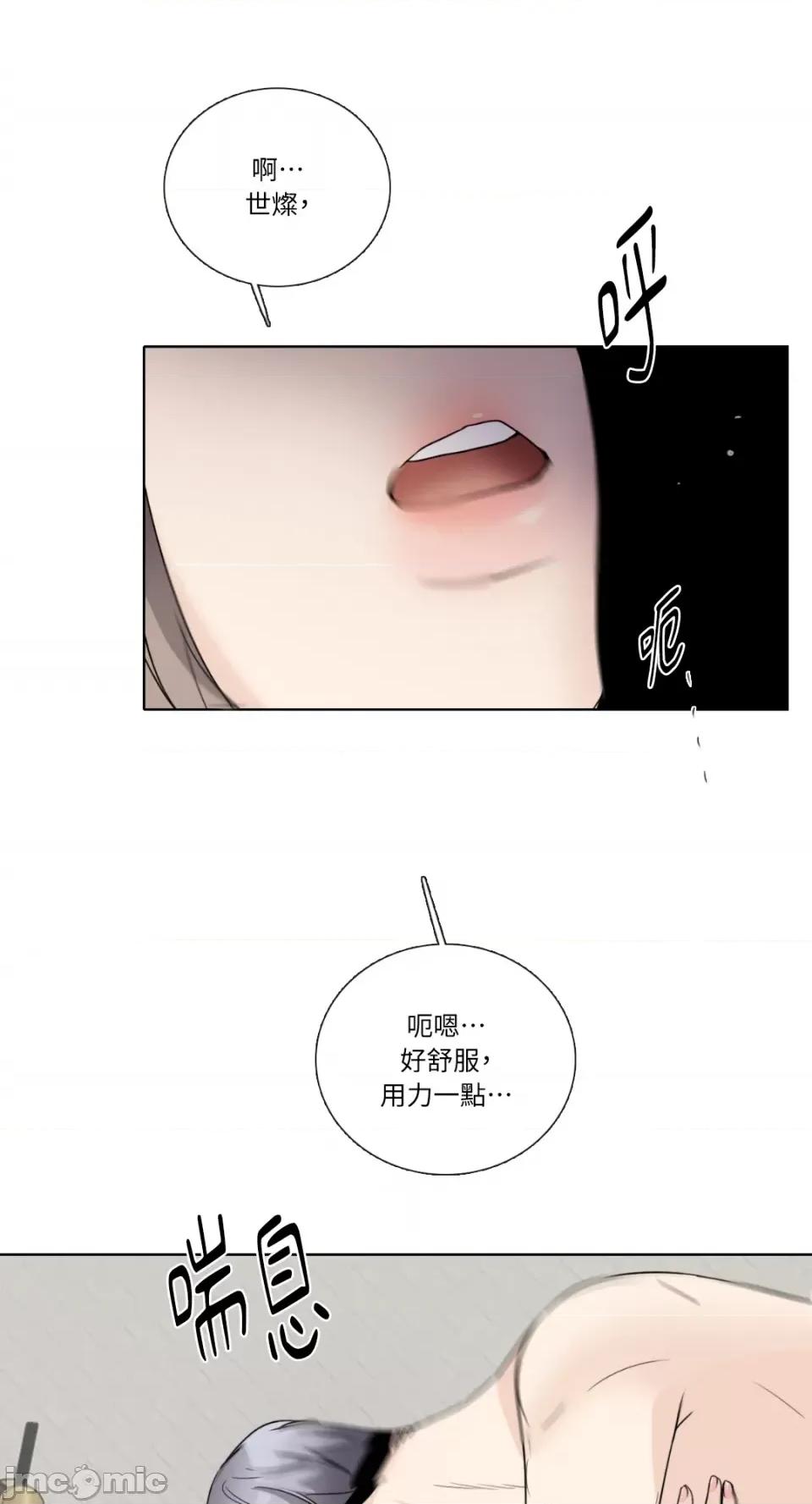 Talk Talk to Me-第148话 第23页