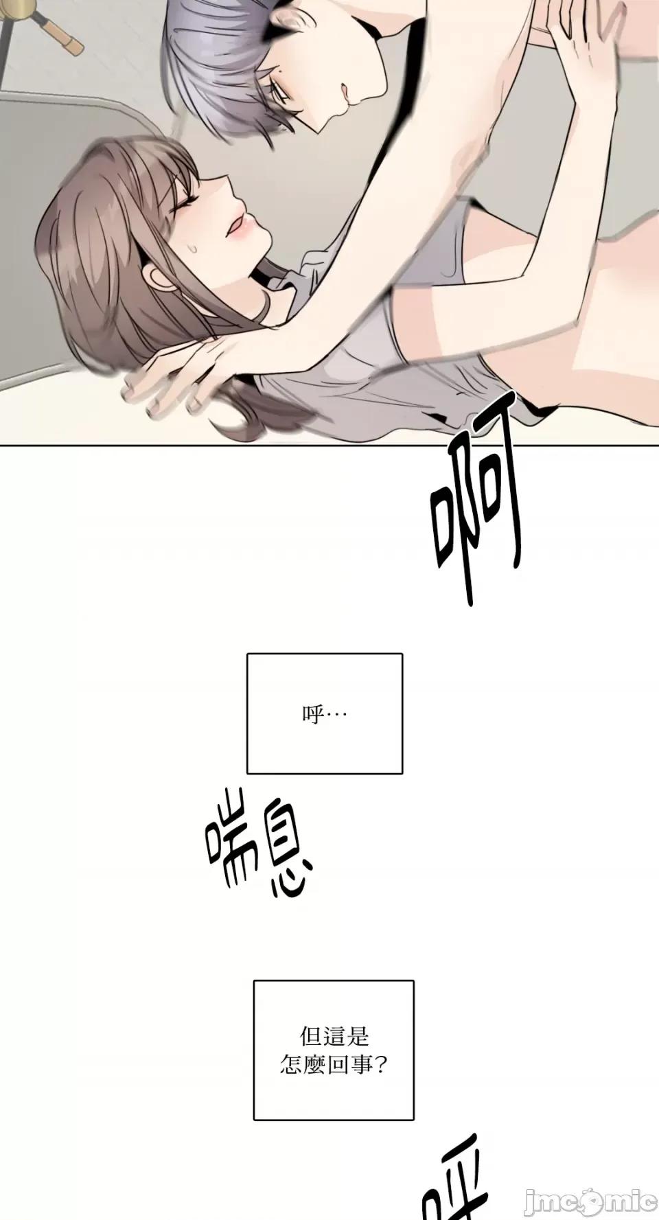 Talk Talk to Me-第148话 第24页