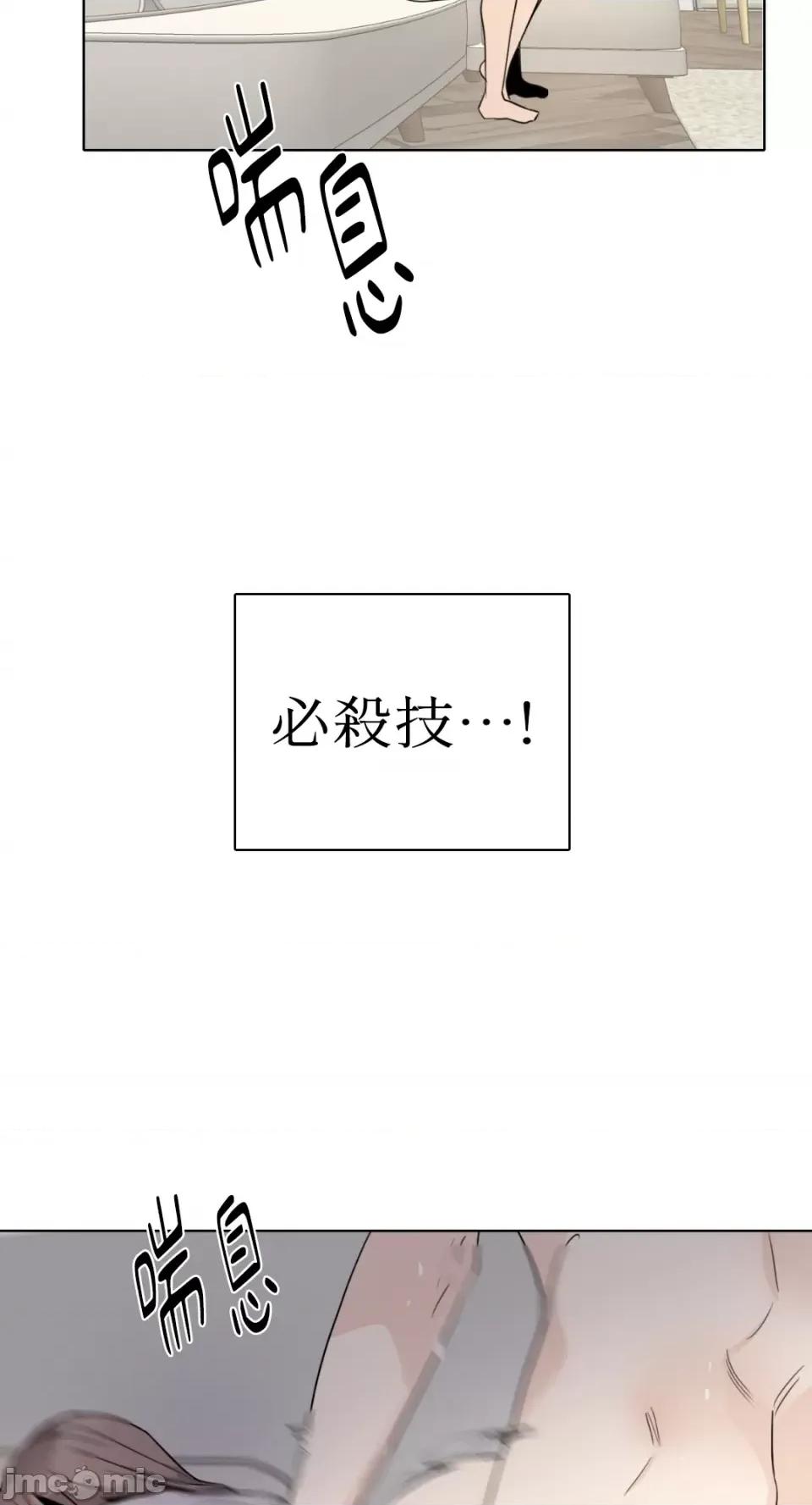 Talk Talk to Me-第148话 第30页