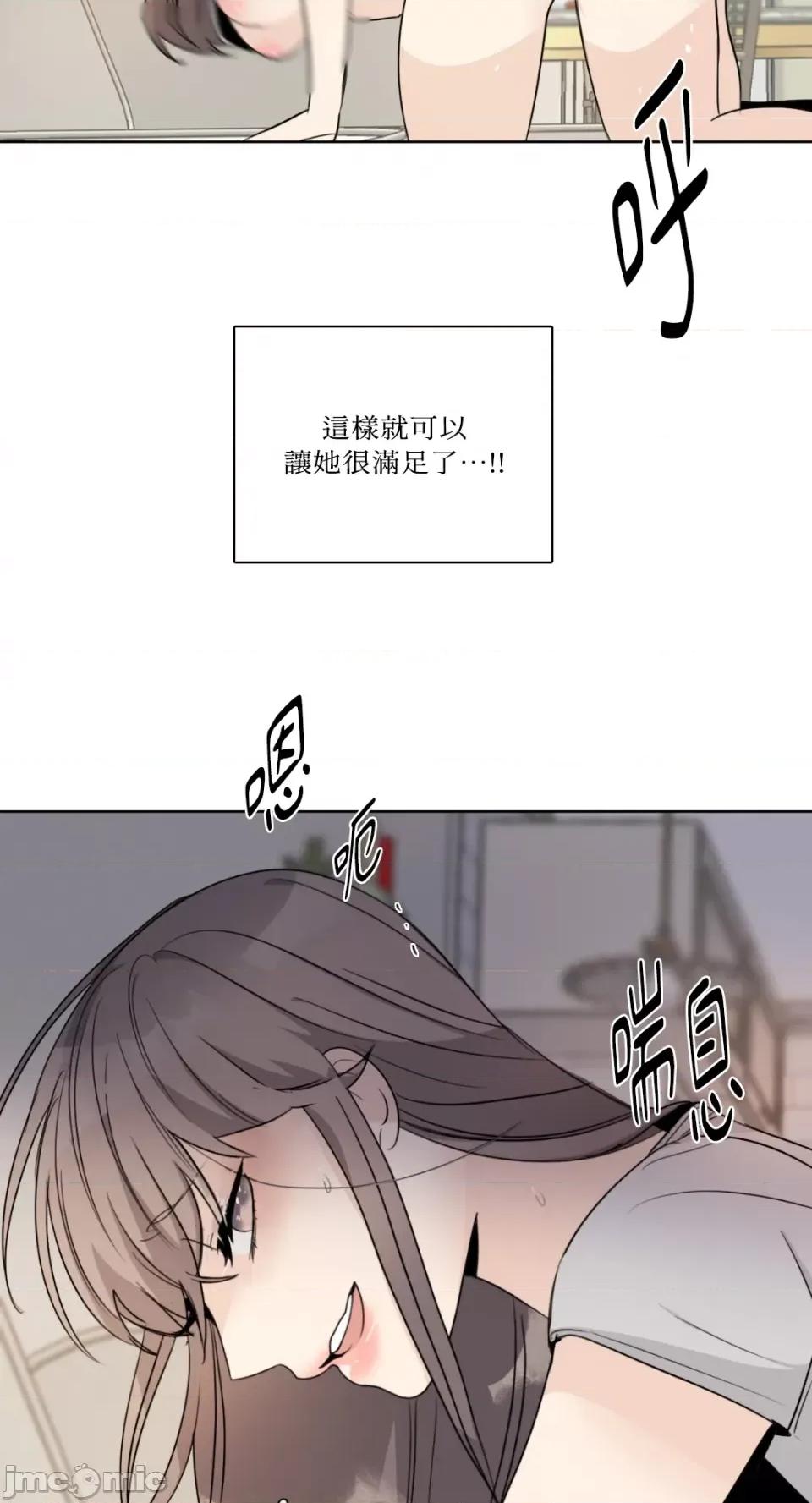 Talk Talk to Me-第148话 第32页