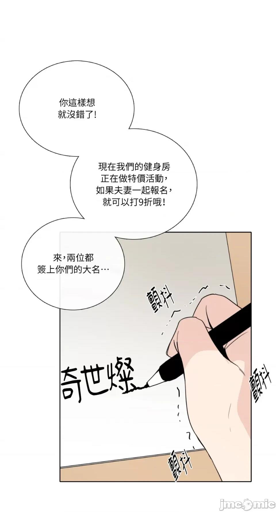 Talk Talk to Me-第148话 第41页
