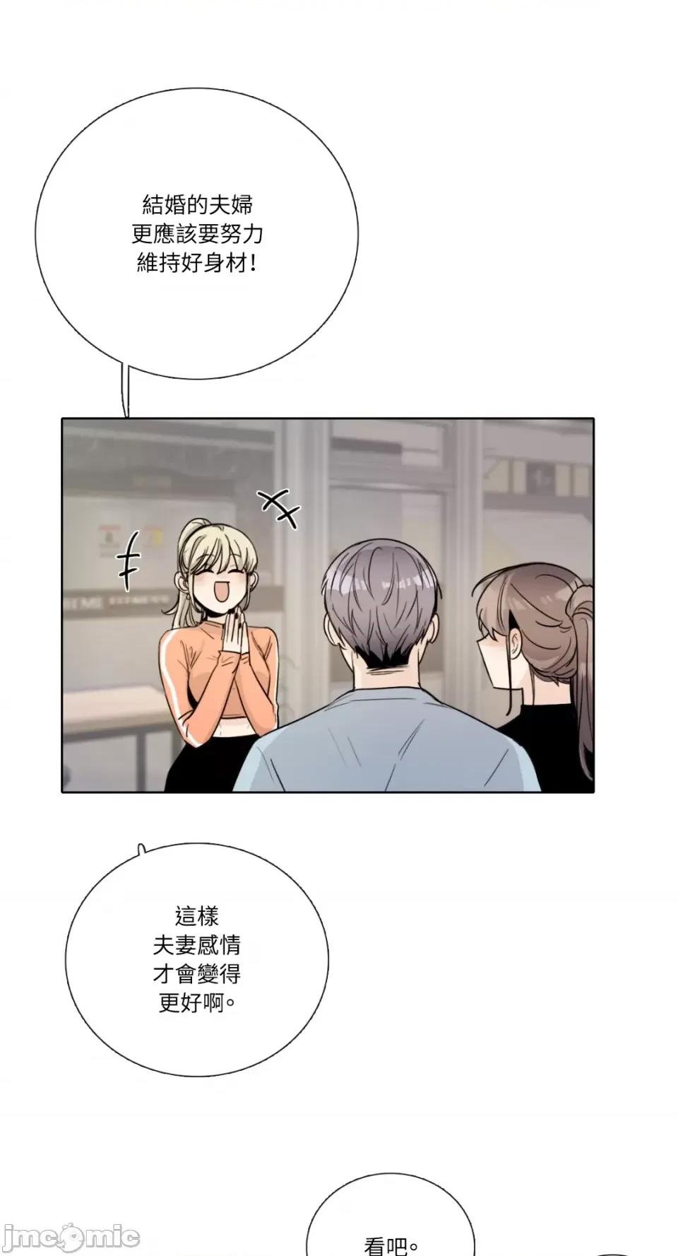 Talk Talk to Me-第148话 第42页