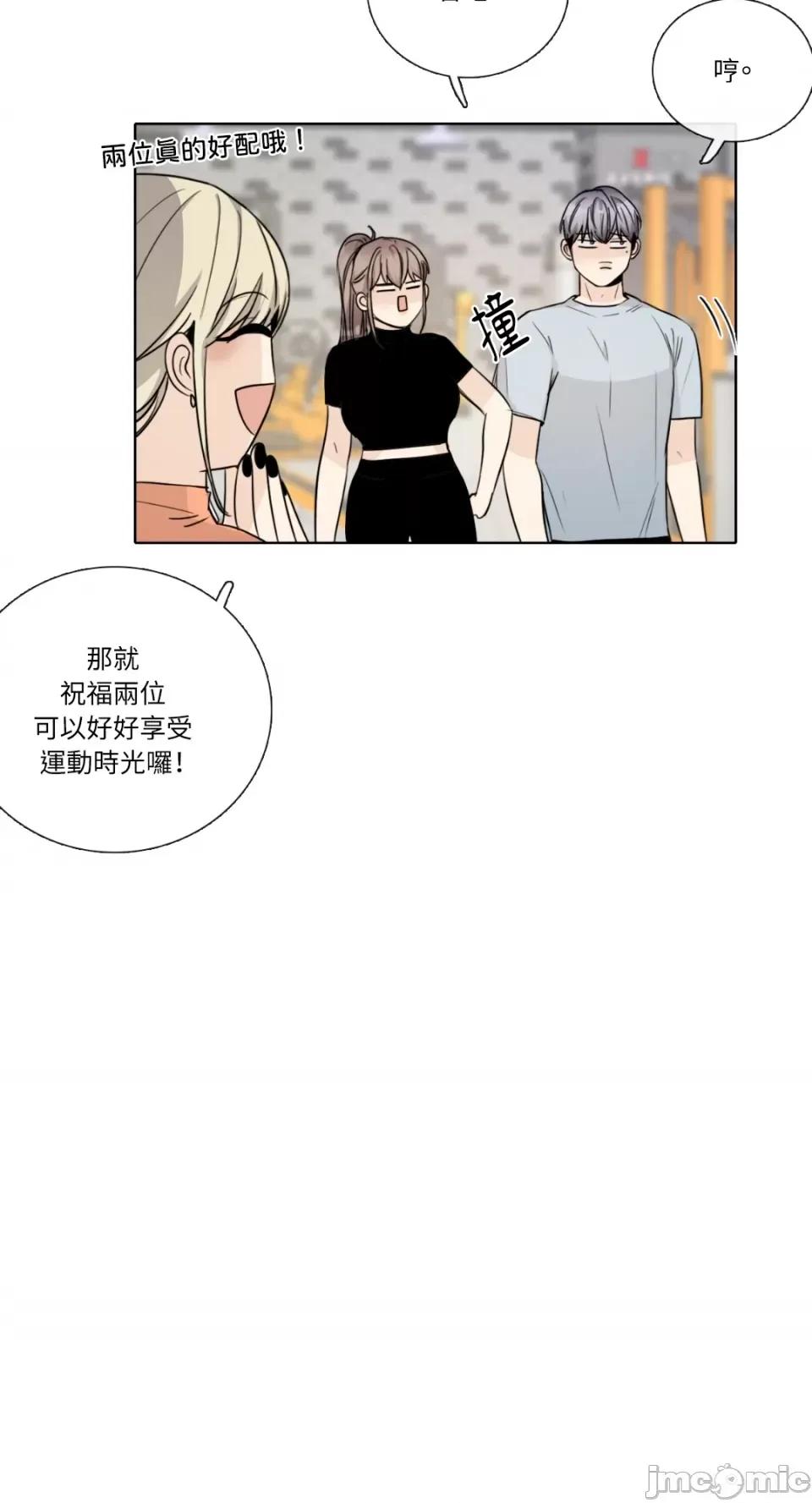 Talk Talk to Me-第148话 第43页