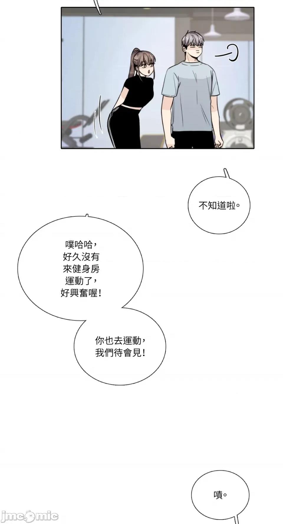 Talk Talk to Me-第148话 第46页