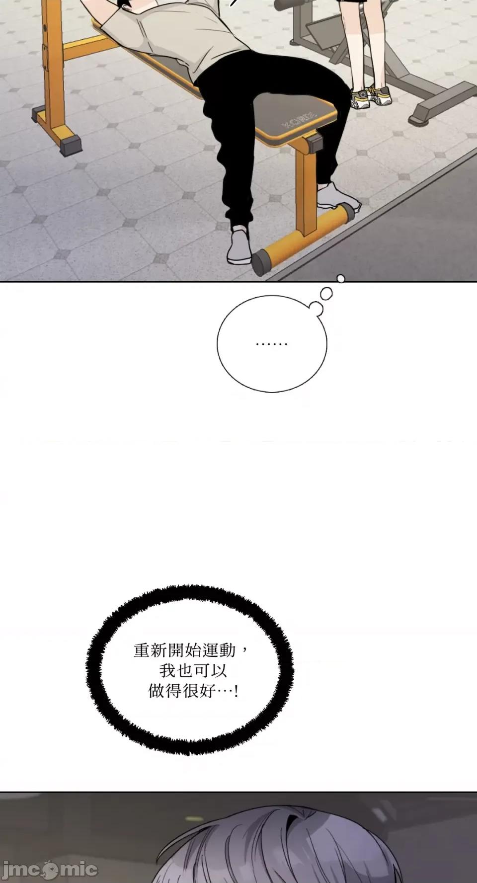 Talk Talk to Me-第149话 第2页