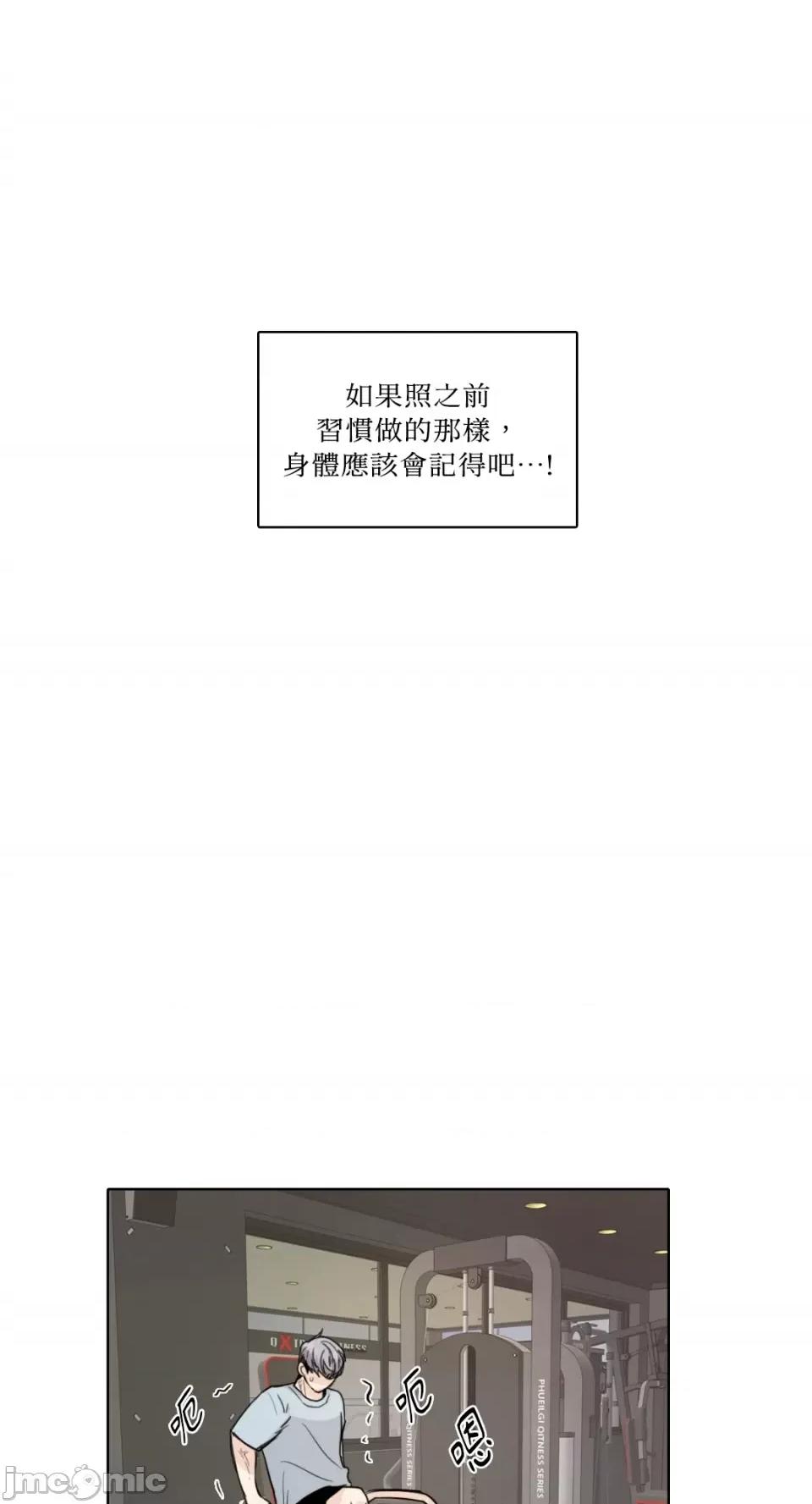 Talk Talk to Me-第149话 第6页