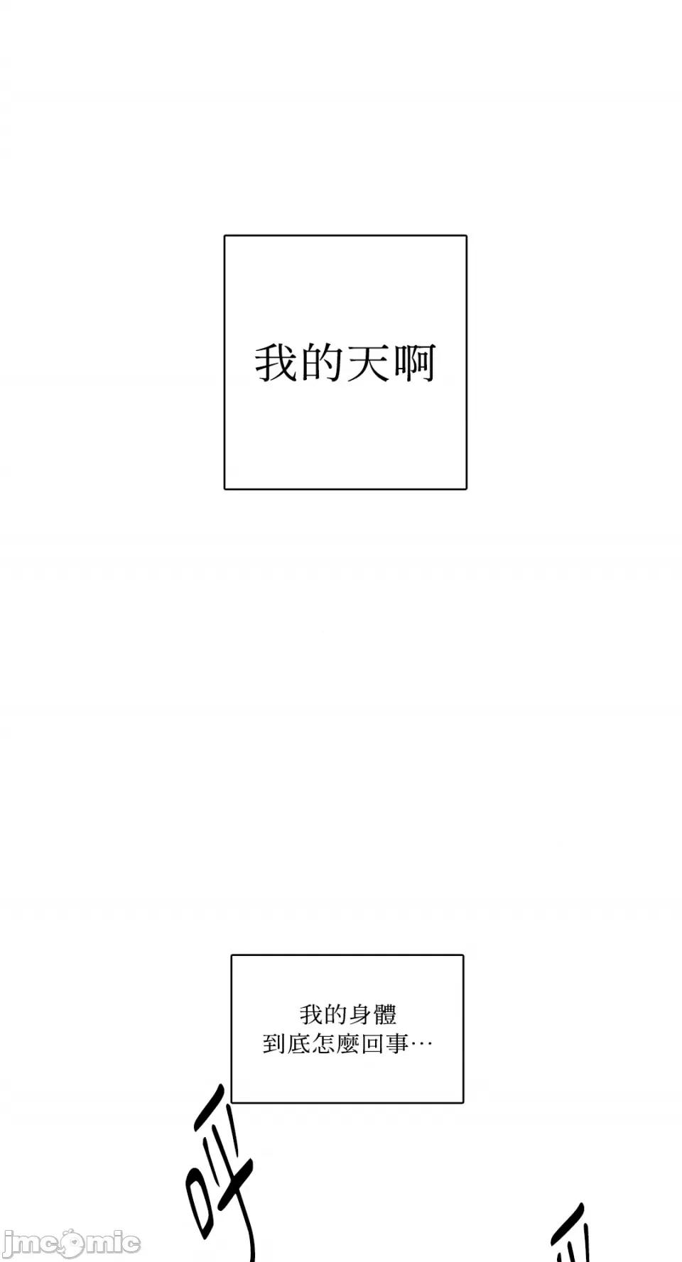 Talk Talk to Me-第149话 第9页