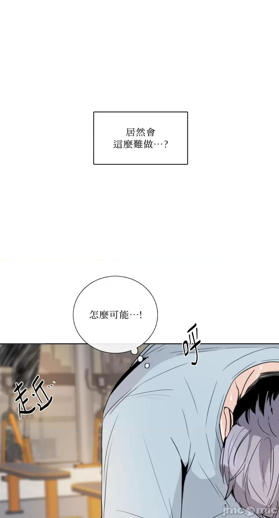 Talk Talk to Me-第149话 第12页